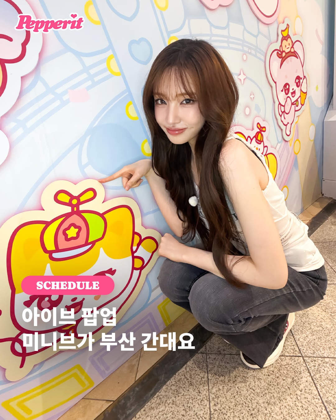 아이브 미니브 팝업, 서울 이어 부산 상륙