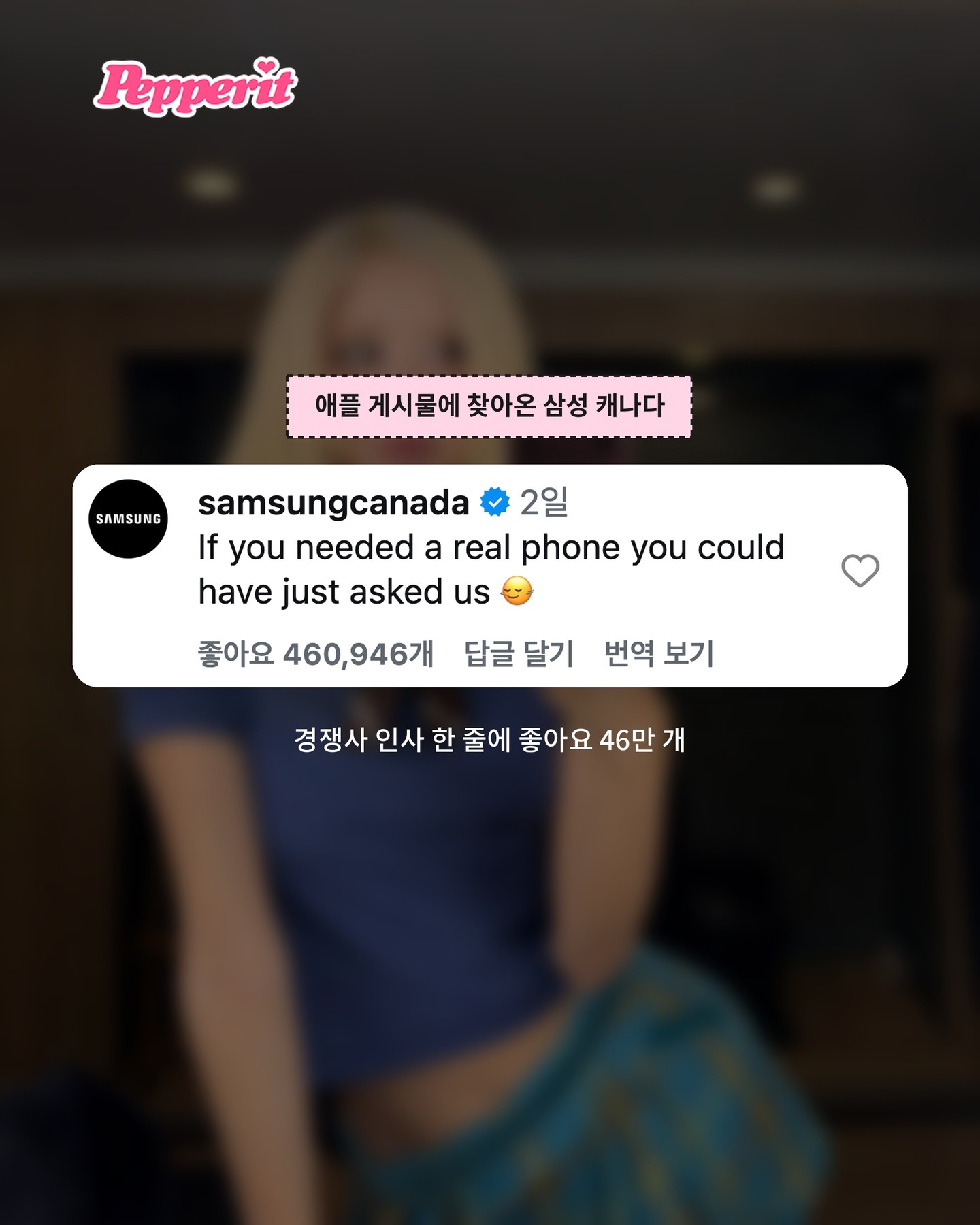 로제 셀카 한 장에 애플도 삼성도 총출동