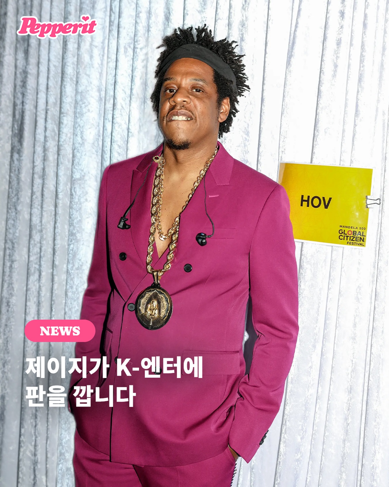 제이지, K-엔터 투자사 '마시펜아시아' 설립