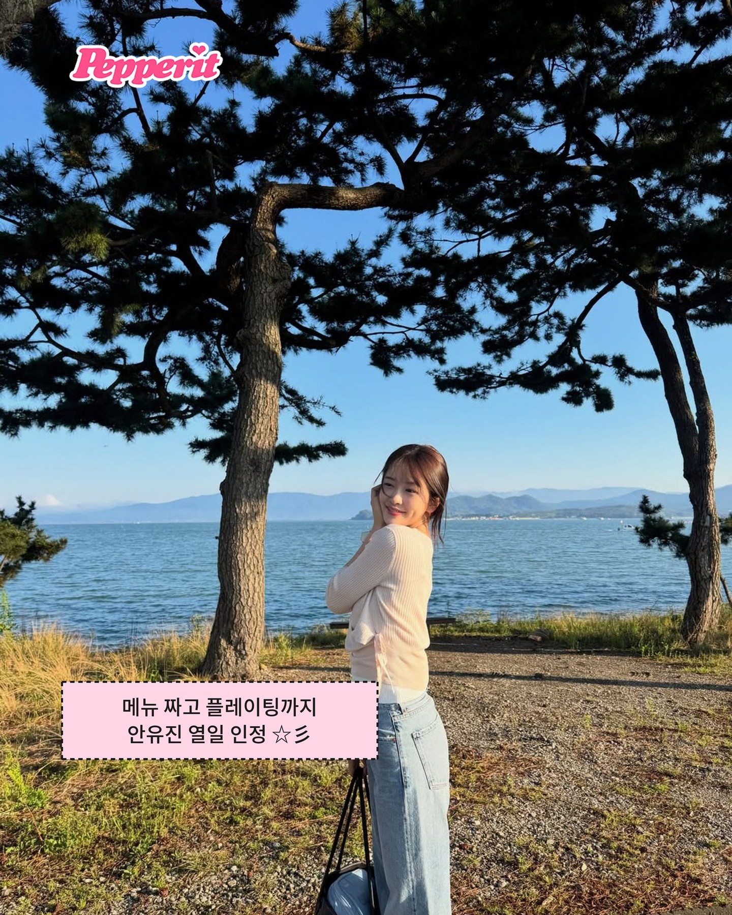 안유진, 떡마카세 8코스 직접 냈다 tvN '우주떡집'