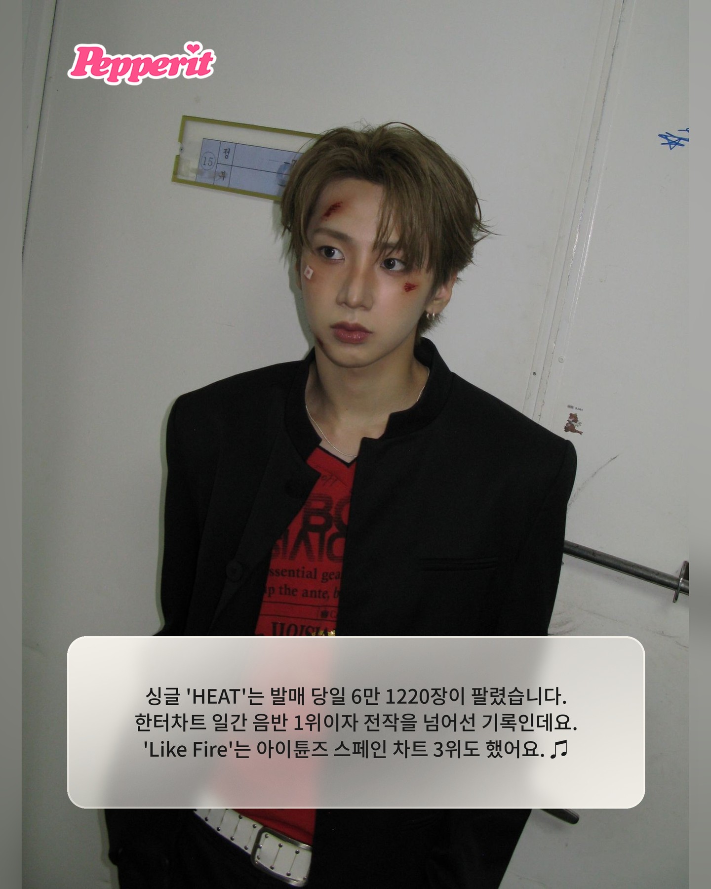 82메이저, 실시간 차트 1위 했다 데뷔하고 처음 있는 일