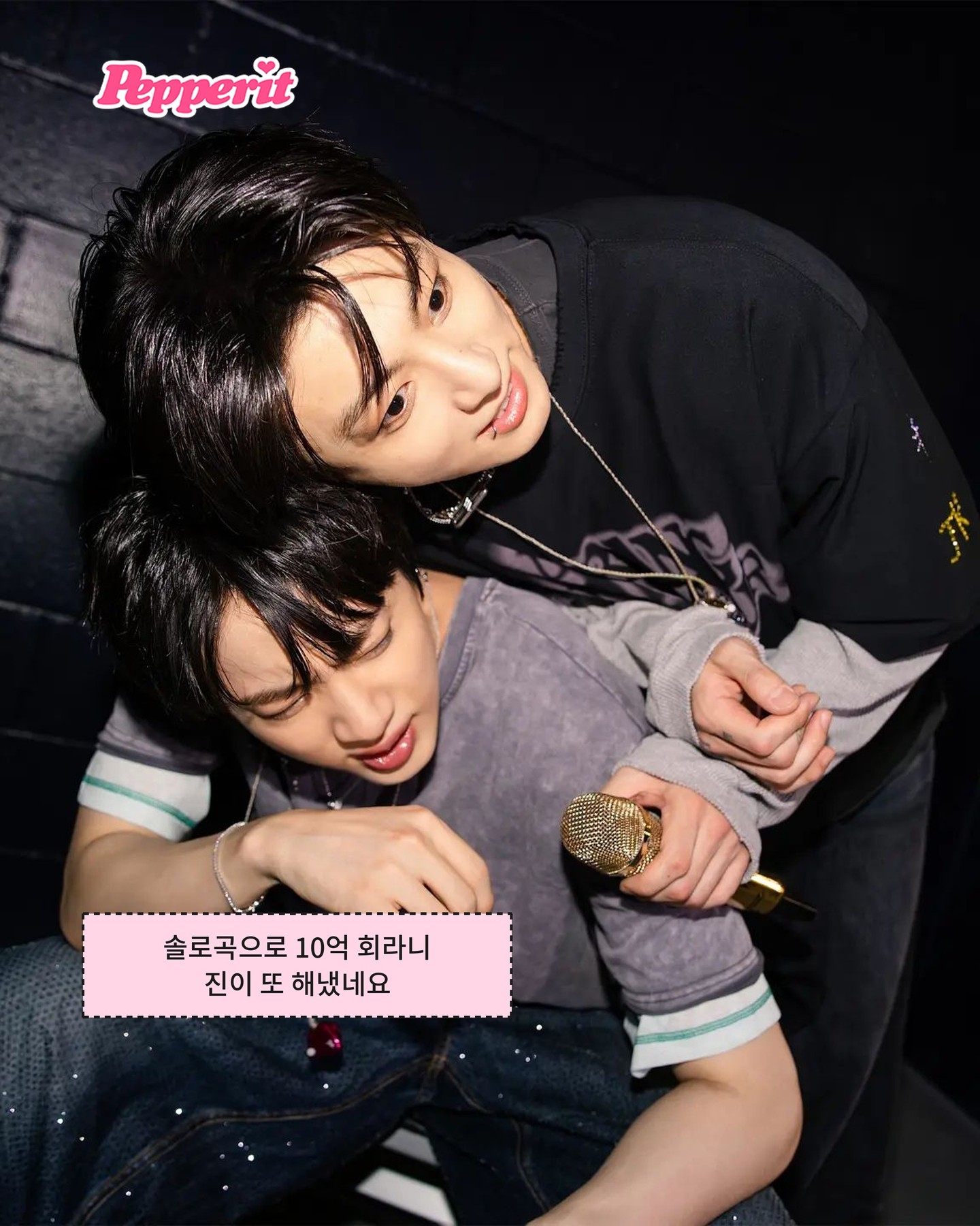 진 'Don't Say You Love Me' 스포티파이 10억 스트리밍 돌파