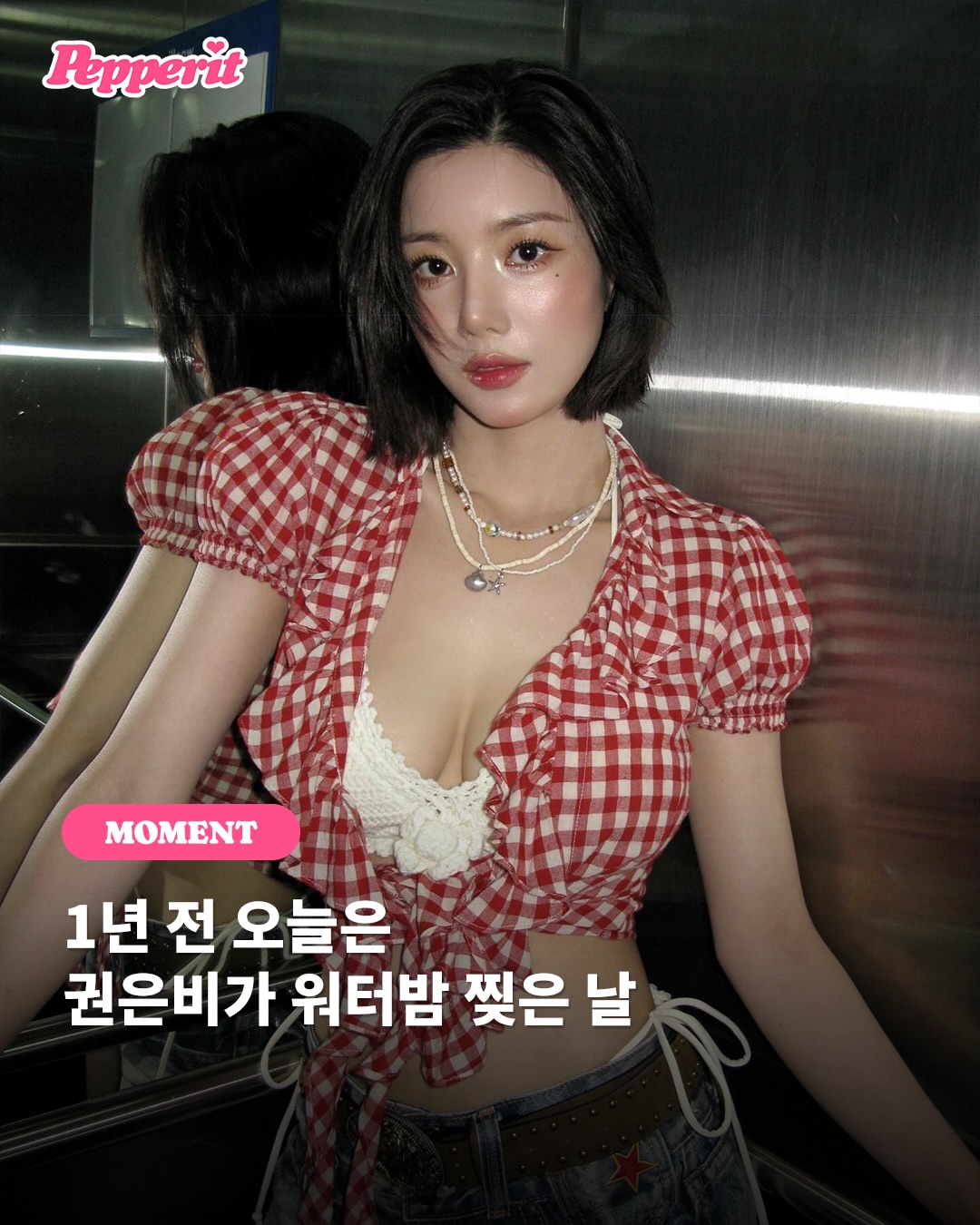 벌써 1년, 권은비 워터밤 레전드 무대 기억하시나요