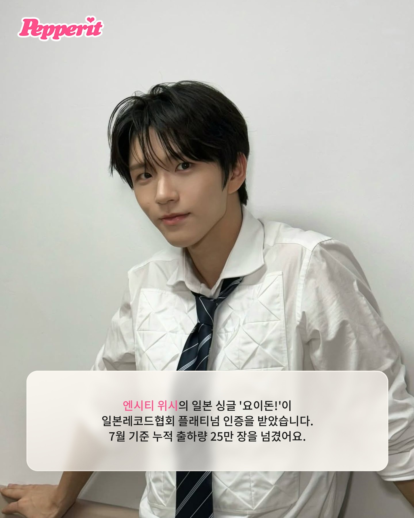 엔시티 위시, 일본 싱글 플래티넘 인증 첫 달성