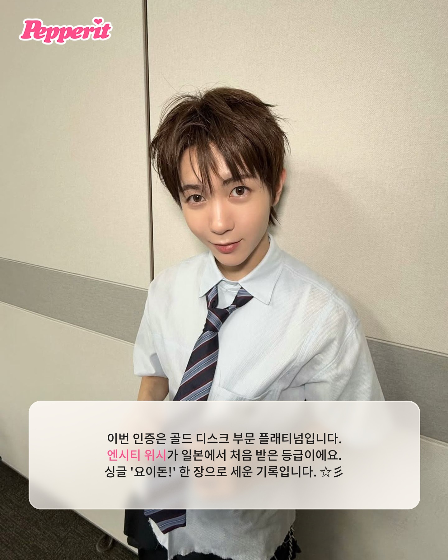 엔시티 위시, 일본 싱글 플래티넘 인증 첫 달성