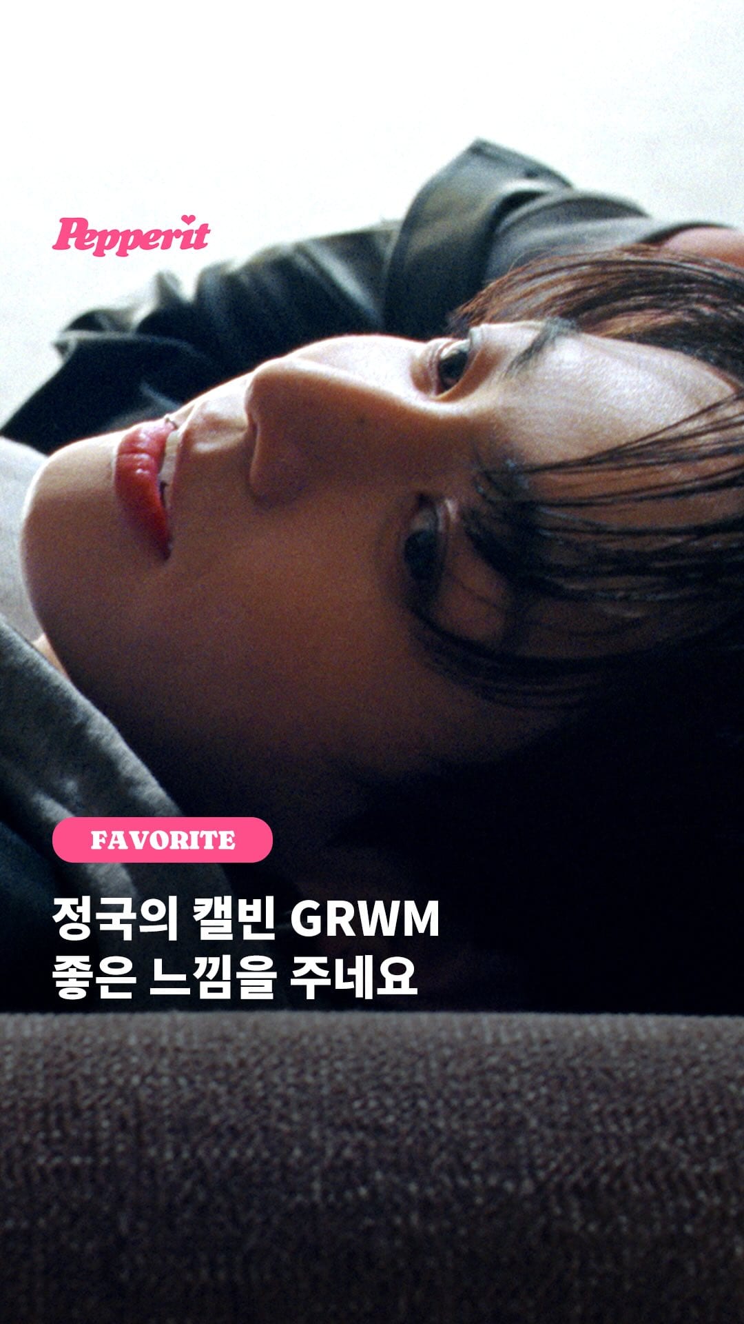 정국 X 캘빈클라인, 데님 캠페인 3번째 챕터 공개