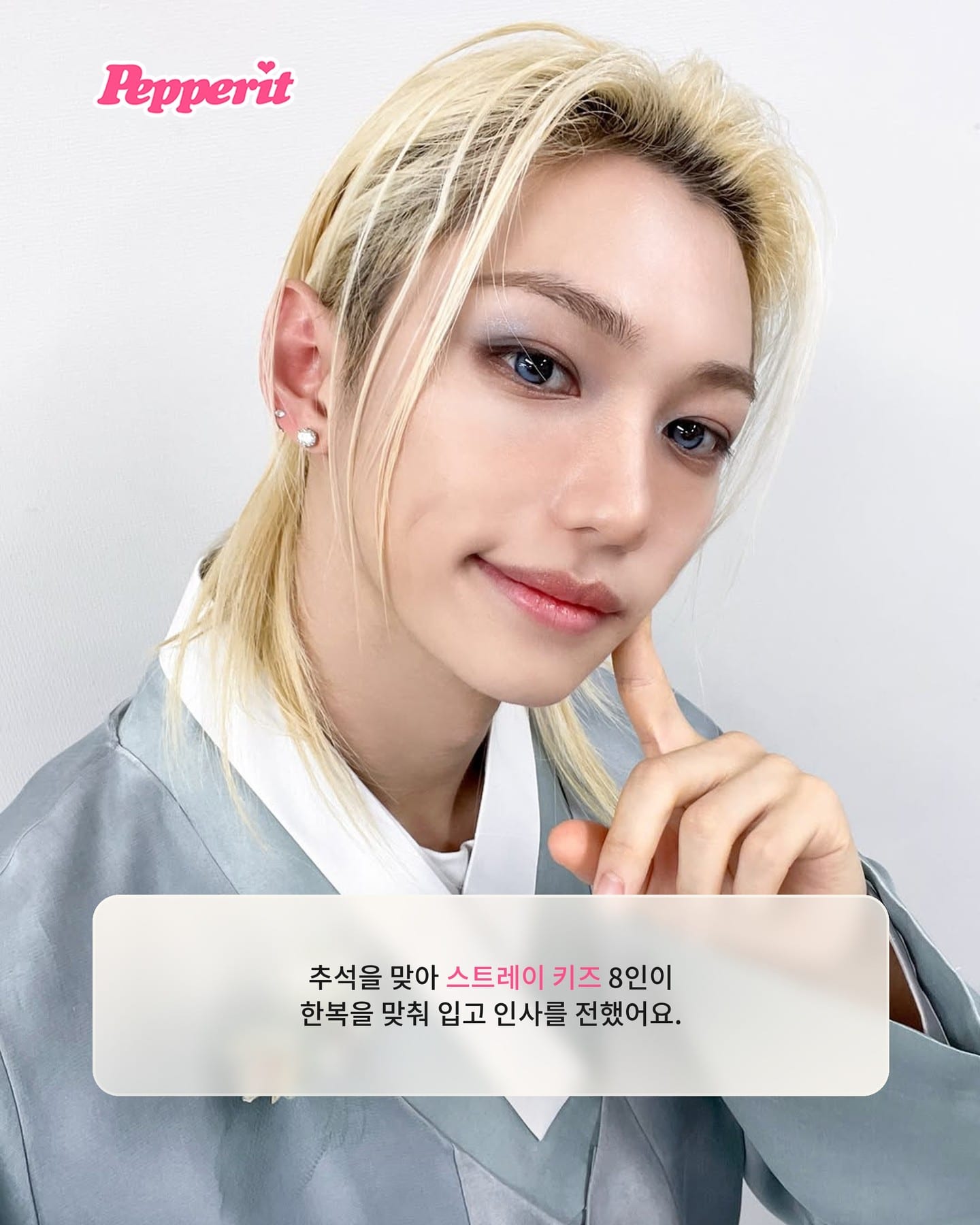 스트레이 키즈, 한복 입고 추석 인사 전해