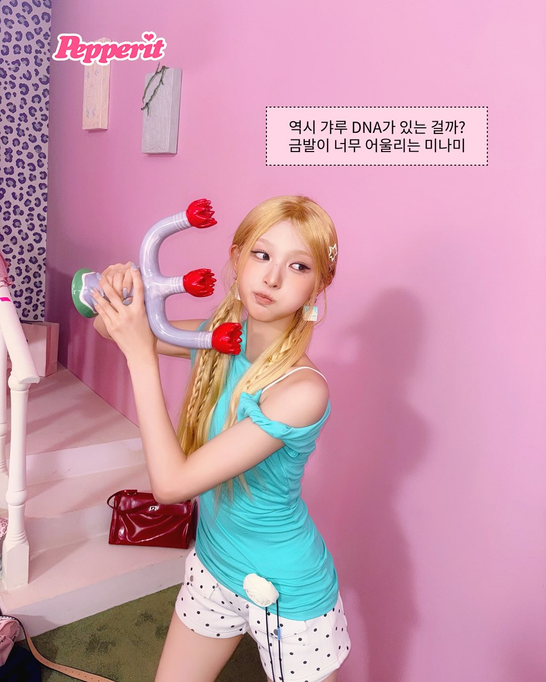 리센느 미나미의 최애 헤어 스타일링은?