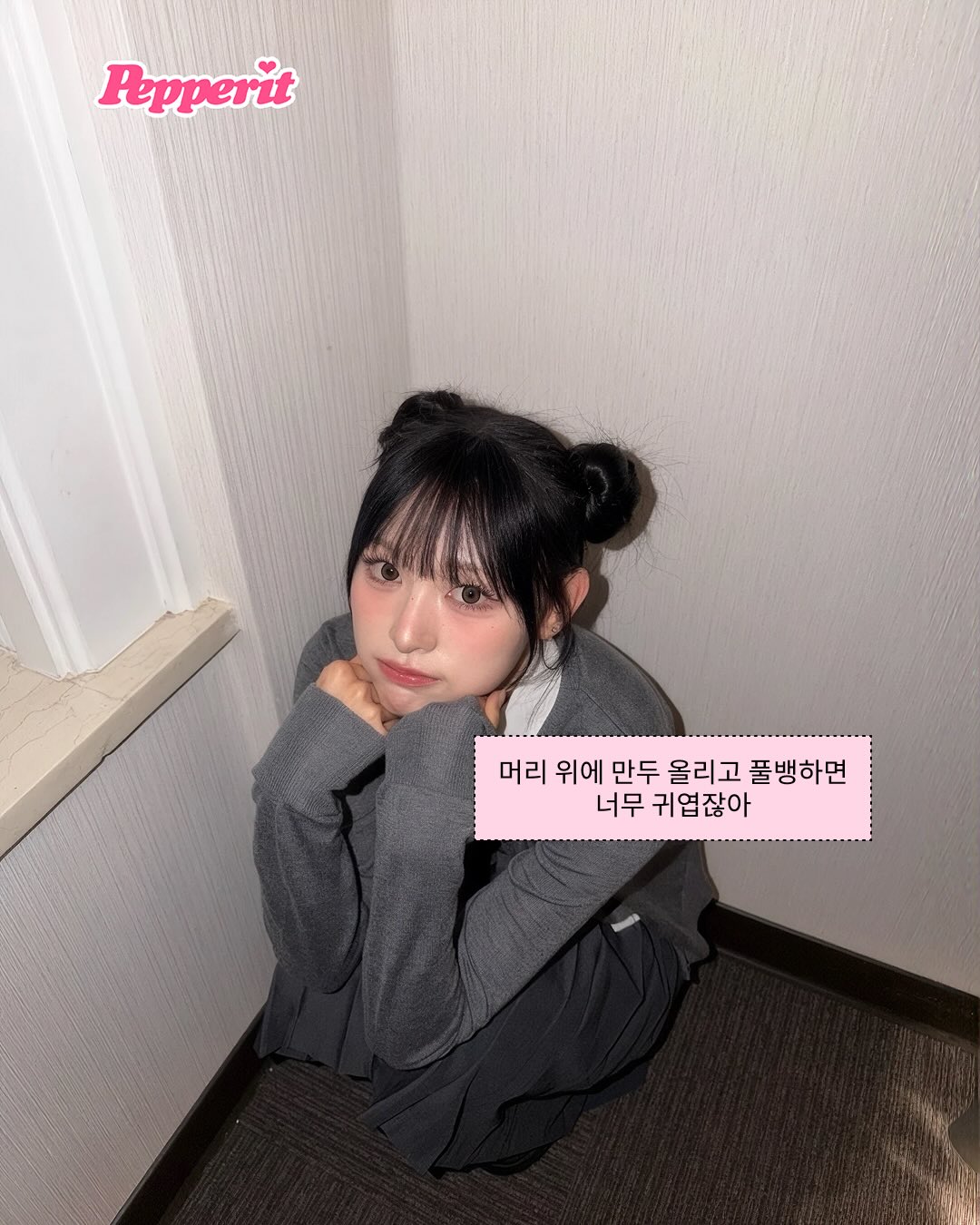 리센느 미나미의 최애 헤어 스타일링은?