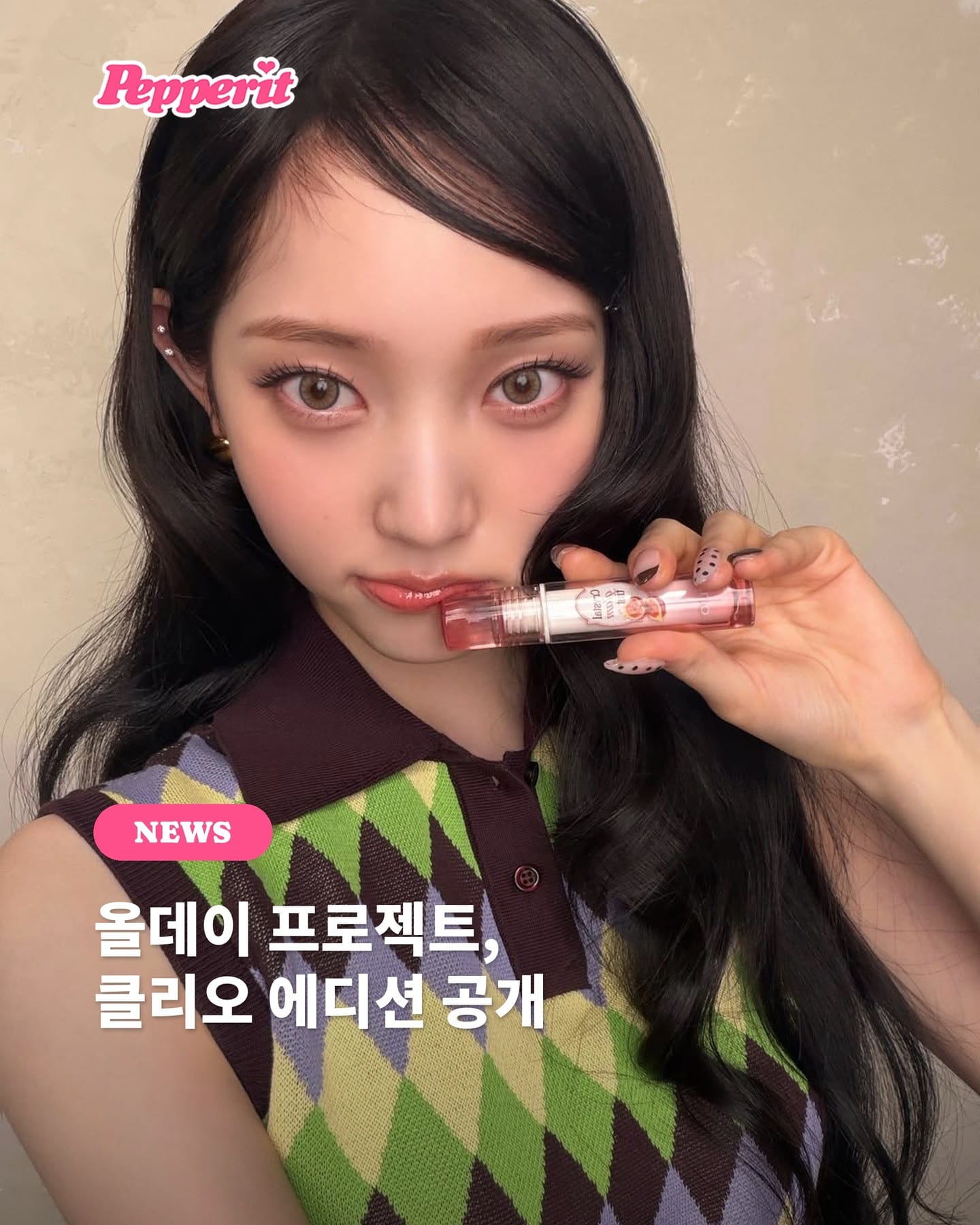 올데이 프로젝트, 클리오 풍년다방 에디션 컷 공개