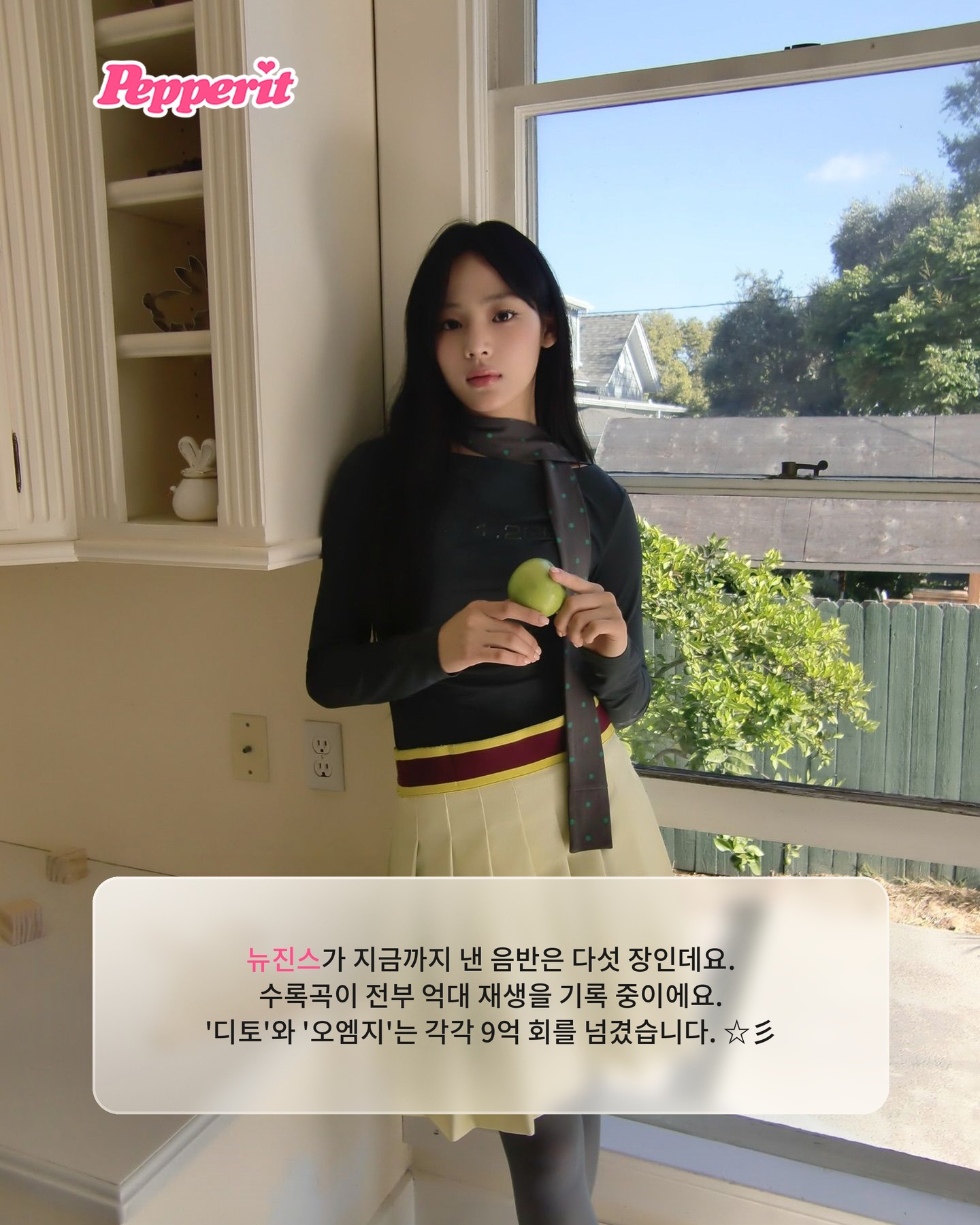 뉴진스, 전 곡 억대 재생 달성… 누적 80억 회 돌파
