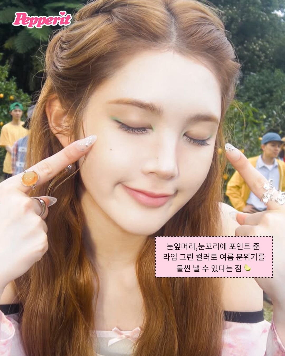 하츠투하츠가 제안하는 레몬 톡톡 여름 메이크업