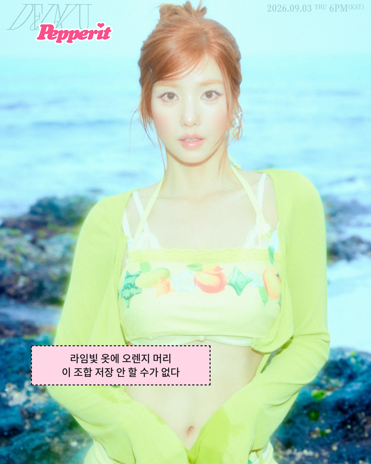 권은비, 라임빛 의상 입고 해변 프레임 컷 공개