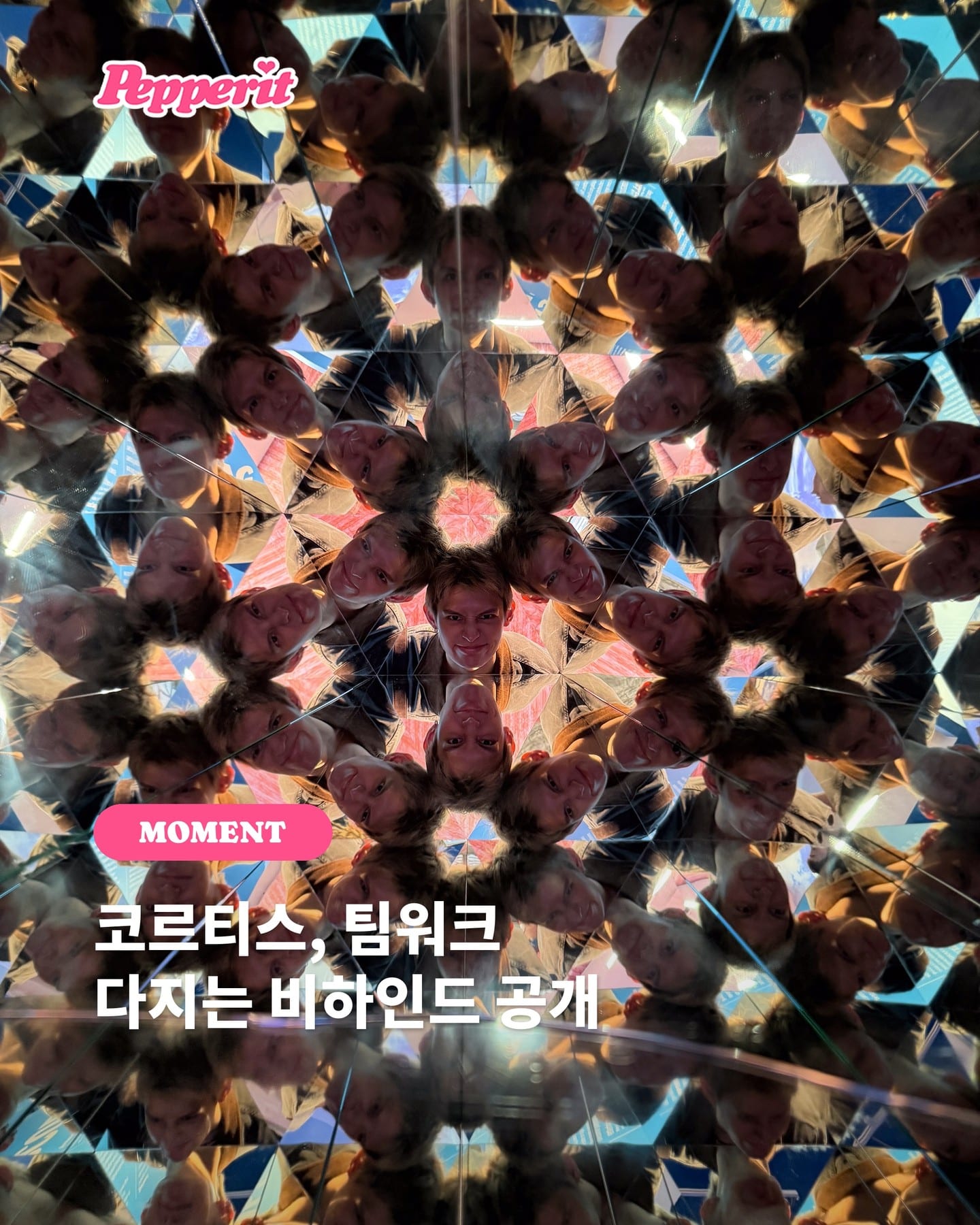 코르티스, '우리 한 팀이잖아' 팀워크 비하인드 공개