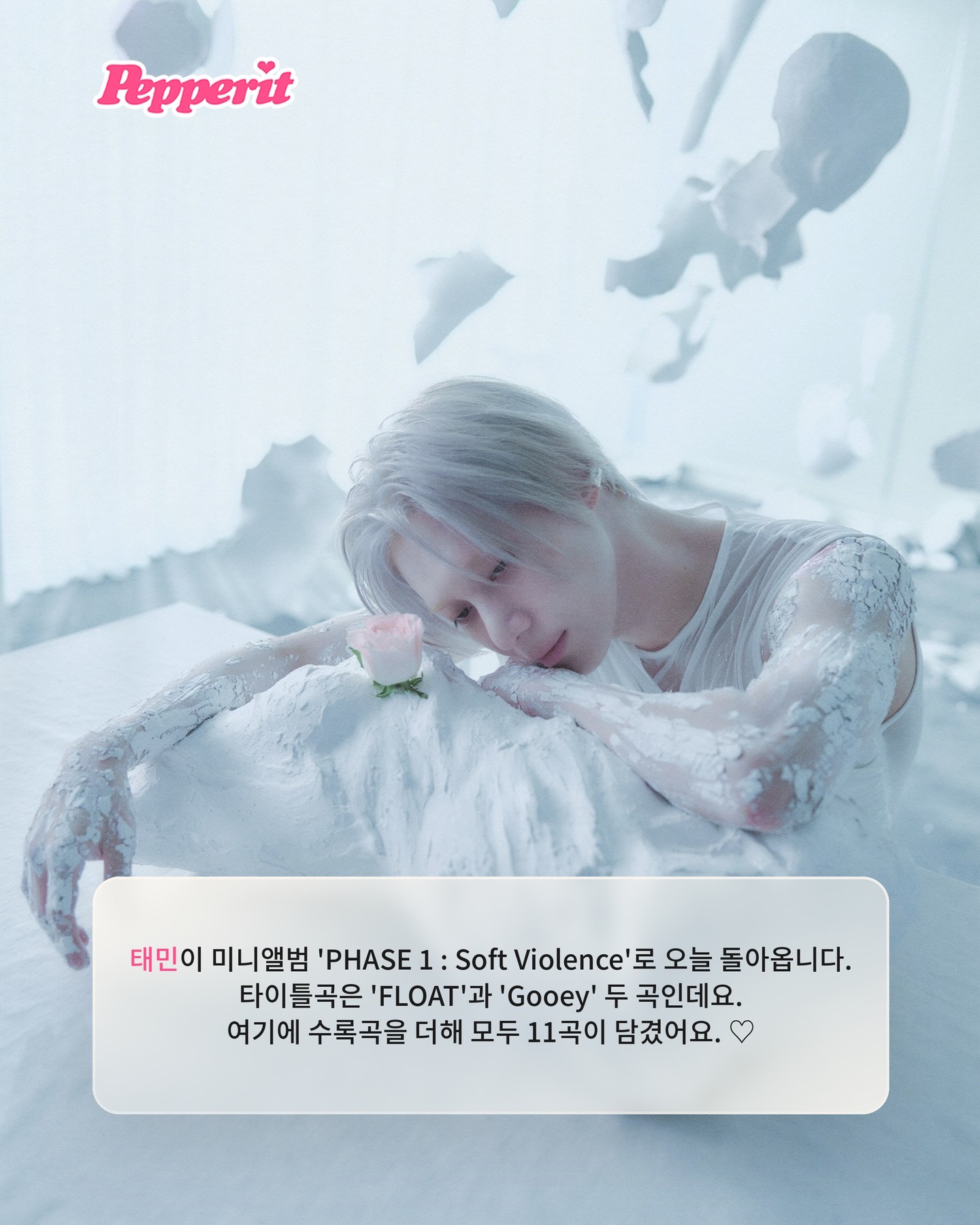 타이틀곡이 두 개라고요? 태민의 'FLOAT'과 'Gooey'