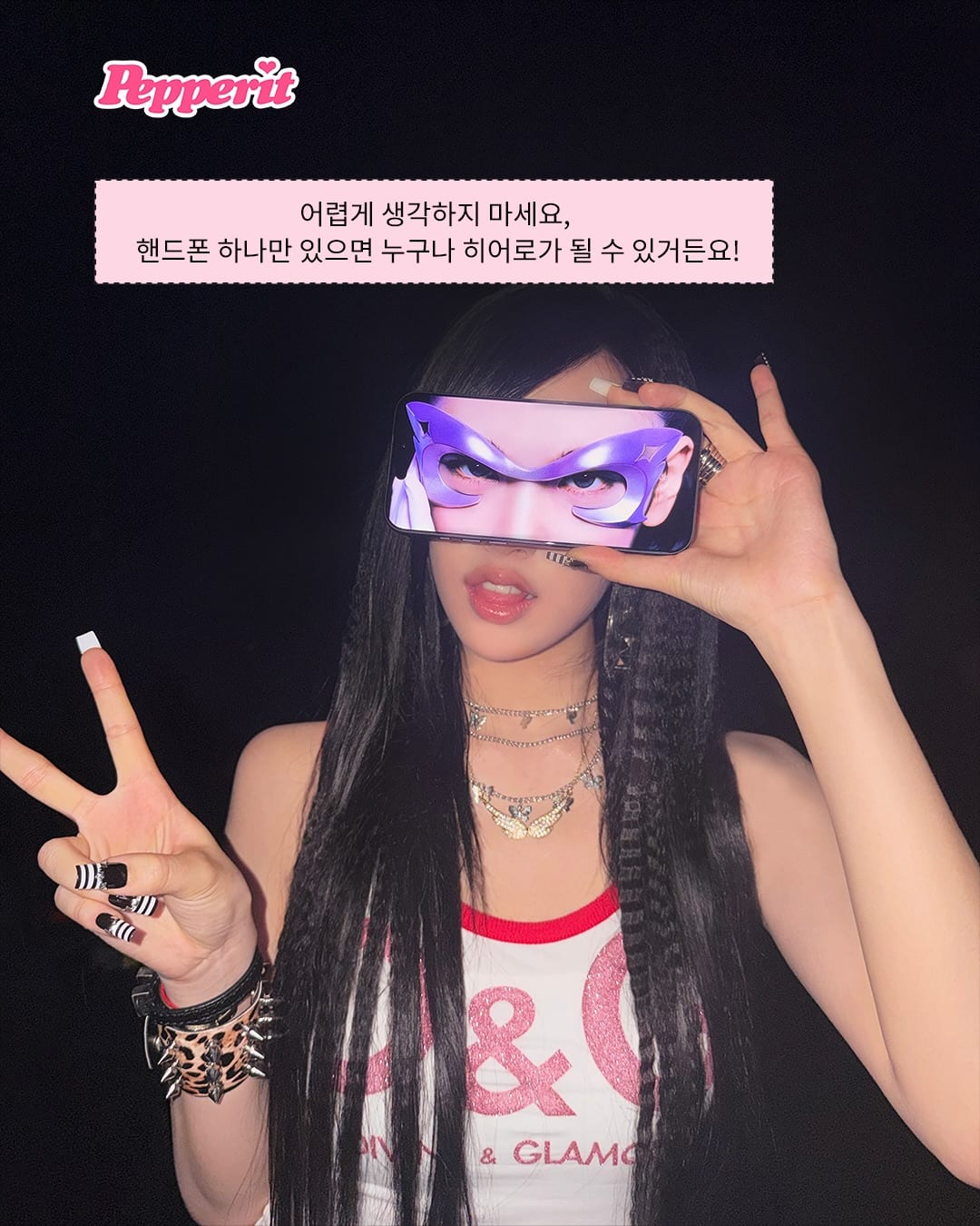 올해 할로윈, 아이브처럼 히어로 되는 법