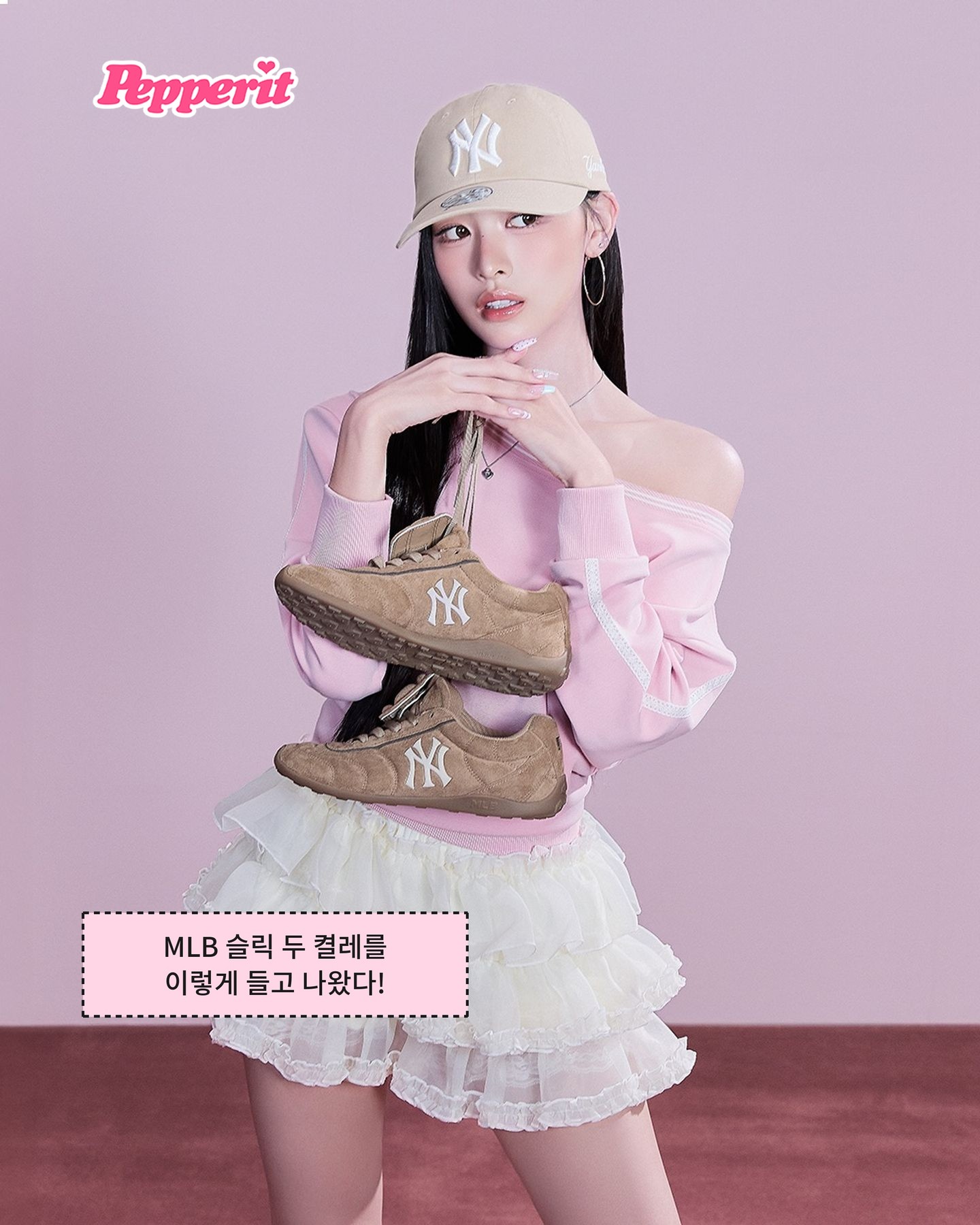 리센느, MLB 26FW 가을 캠페인 모델 발탁