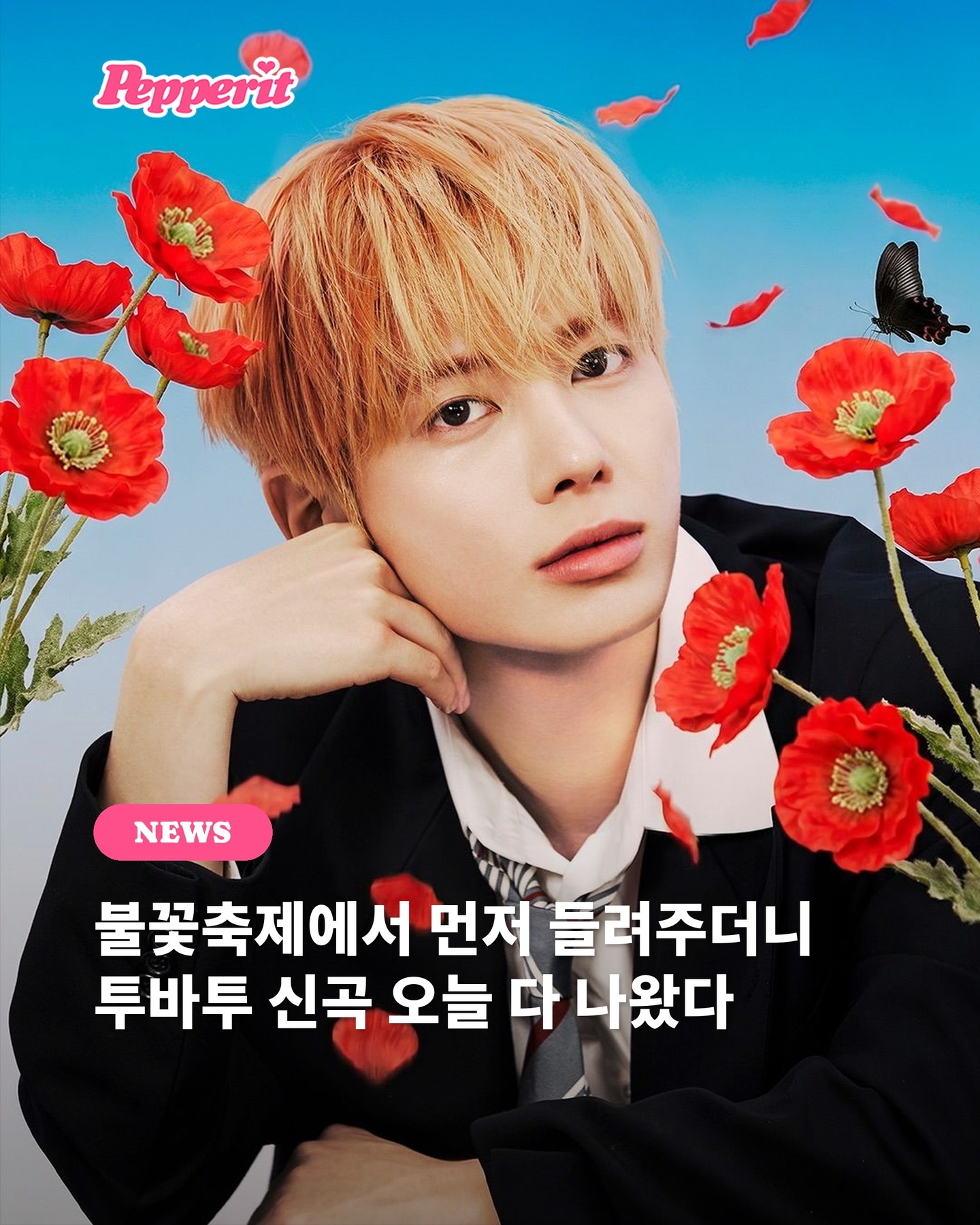 투바투, 일본 신보 '세츠나하나비' 전곡 음원 먼저 공개
