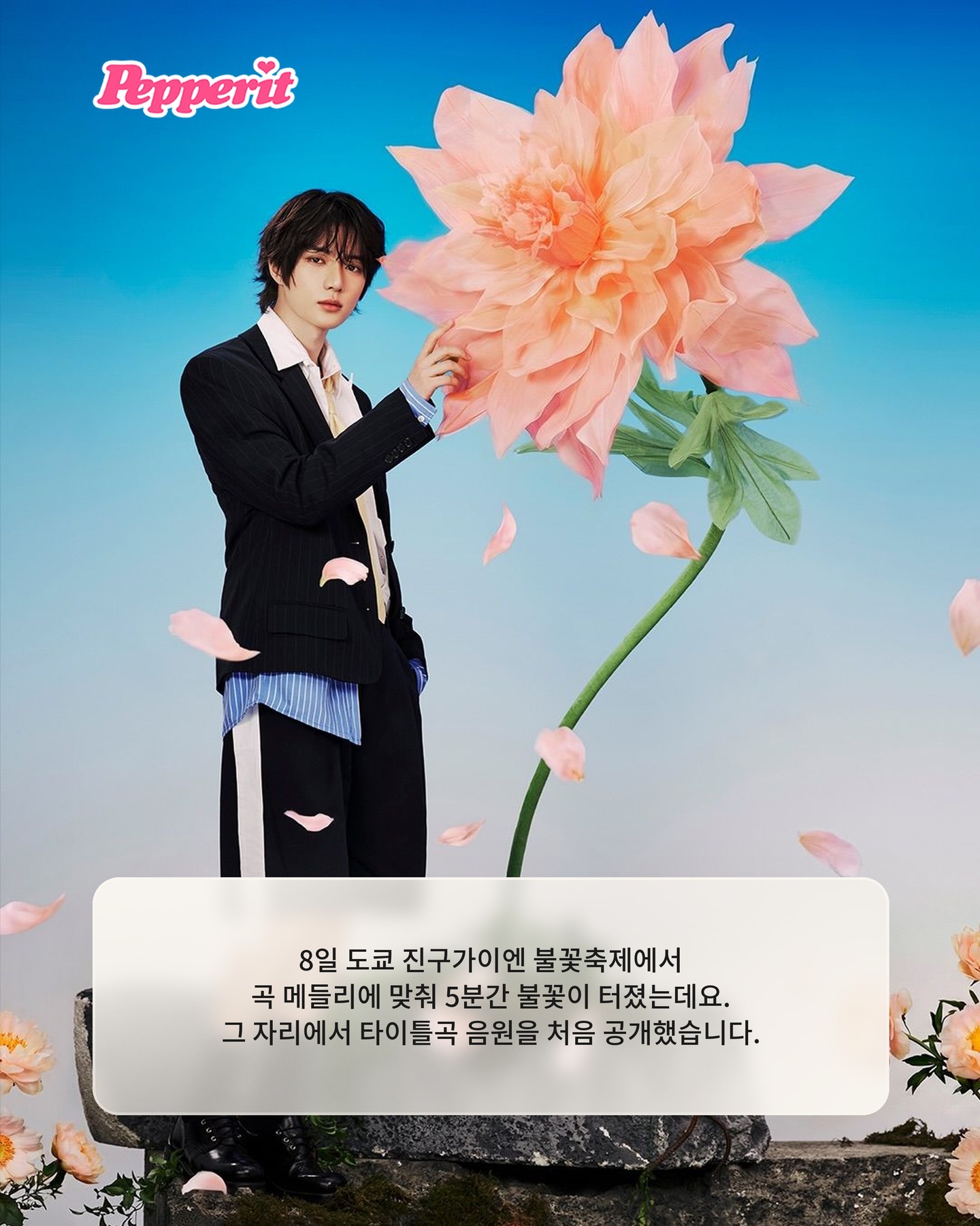 투바투, 일본 신보 '세츠나하나비' 전곡 음원 먼저 공개
