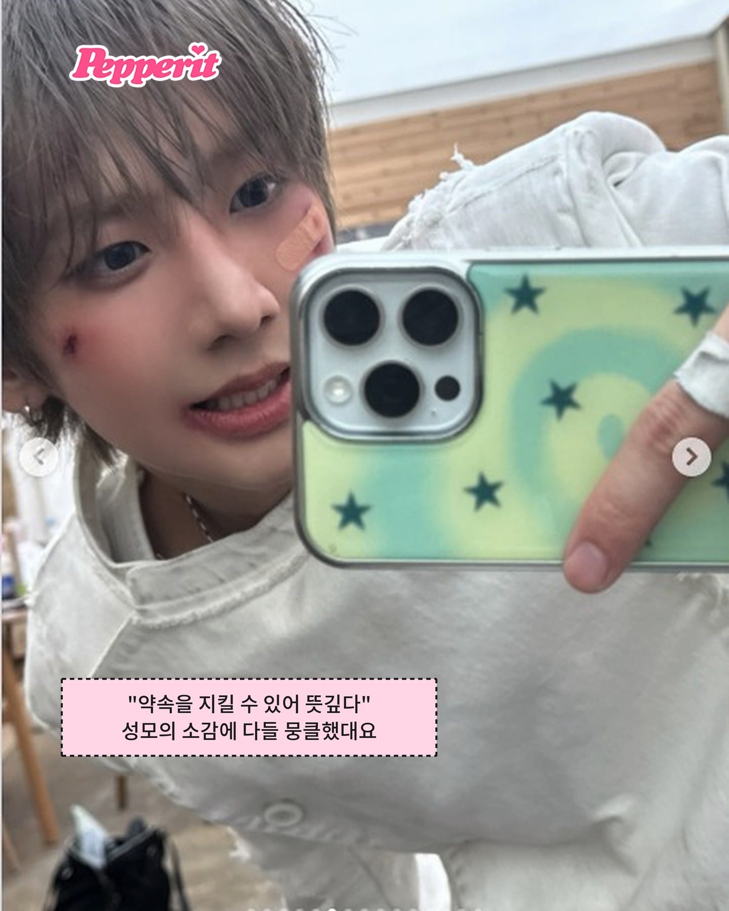 82메이저 성모, MC 하차 때 한 약속 진짜로 지켰다