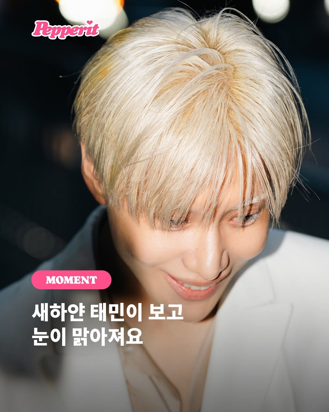 파리가 천국으로, 태민의 올 화이트 마르지엘라 순간