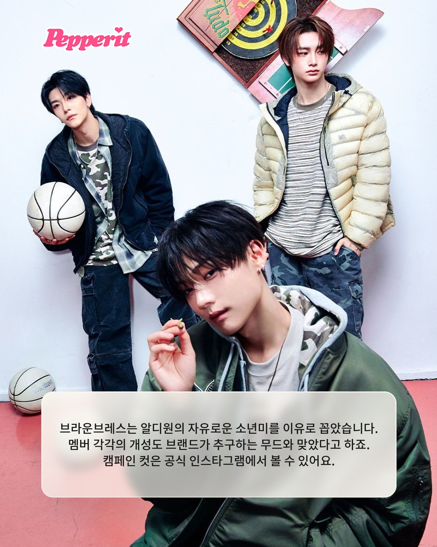 알파드라이브원, 브라운브레스 2026 F/W 전속 모델 발탁