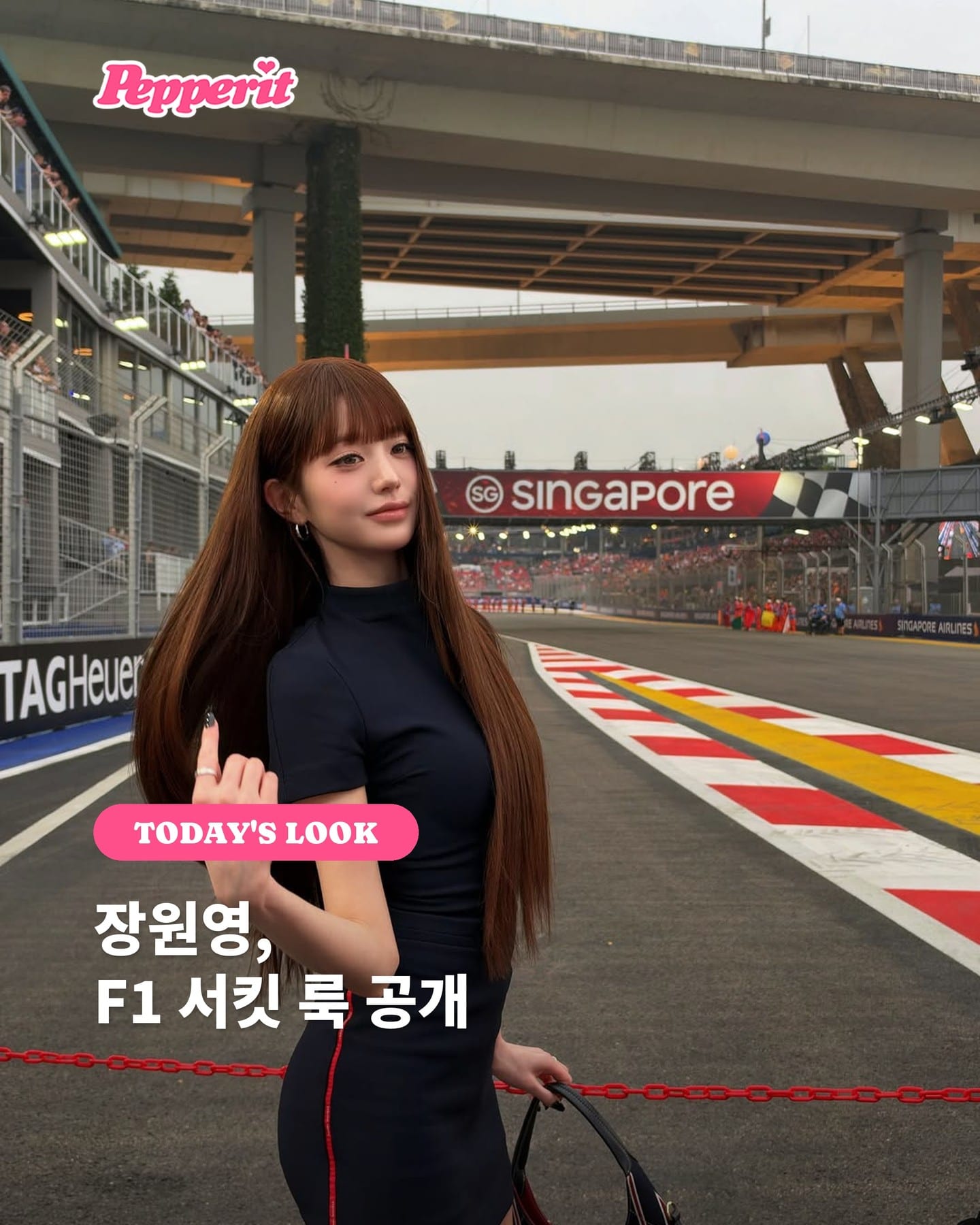 장원영, 싱가포르 F1 서킷에서 공개한 타미힐피거 룩
