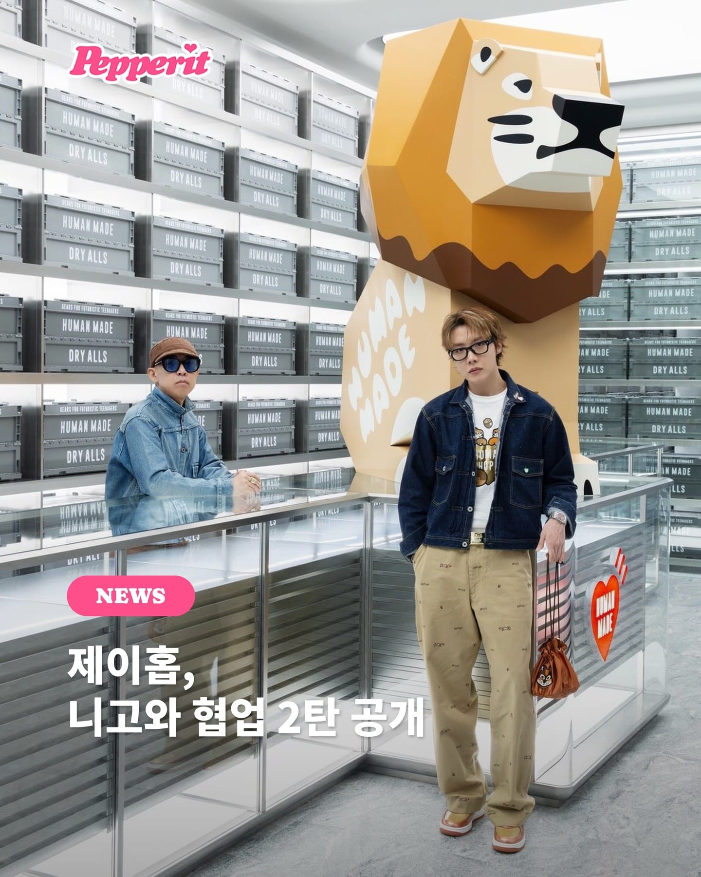 제이홉·니고, 휴먼메이드 협업 2탄 공개