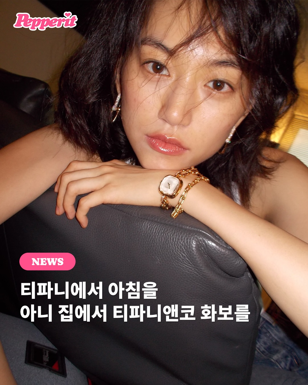티파니에서 아침을 아니 집에서 티파니앤코 화보를
