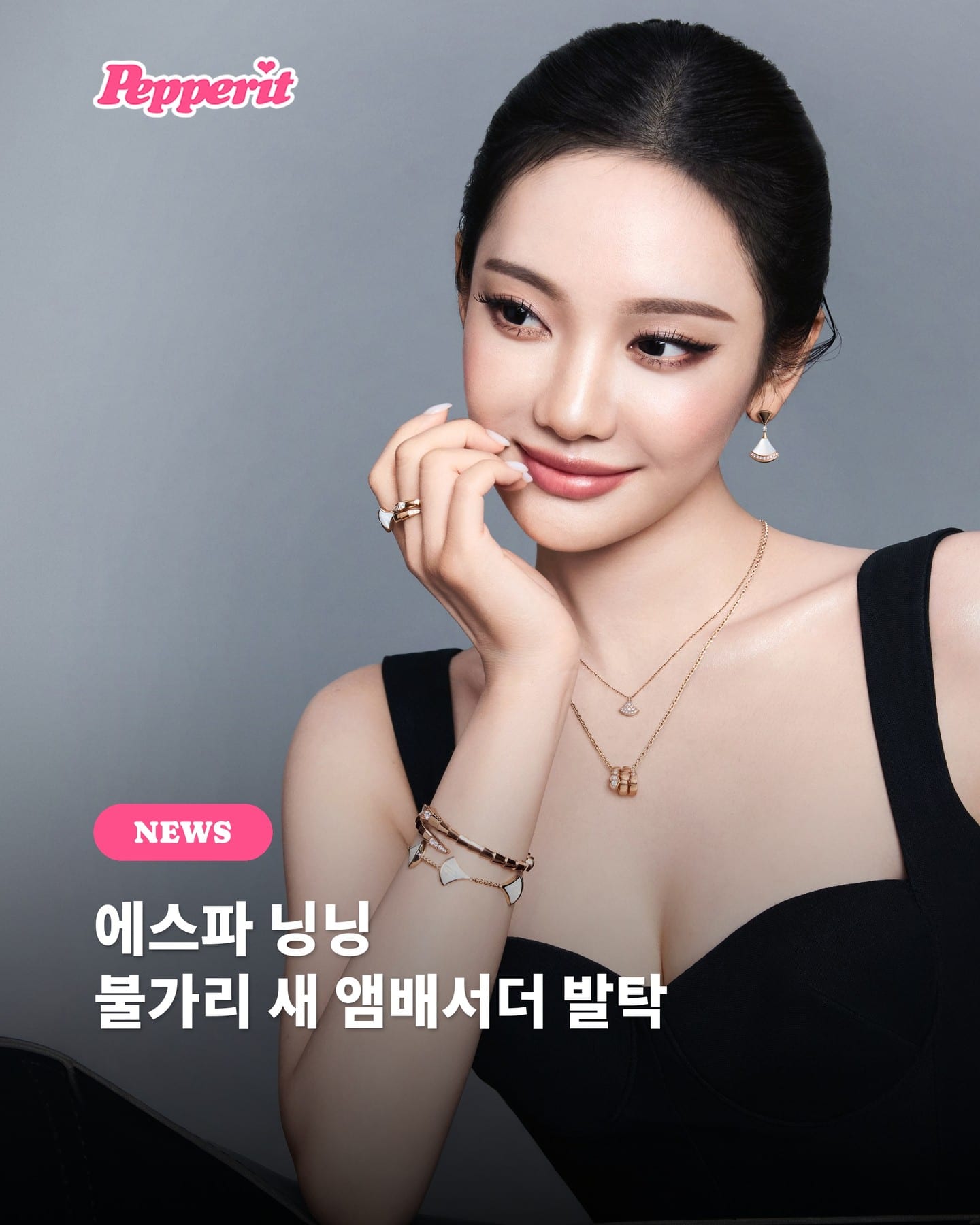 에스파 닝닝, 불가리 글로벌 앰배서더 발탁