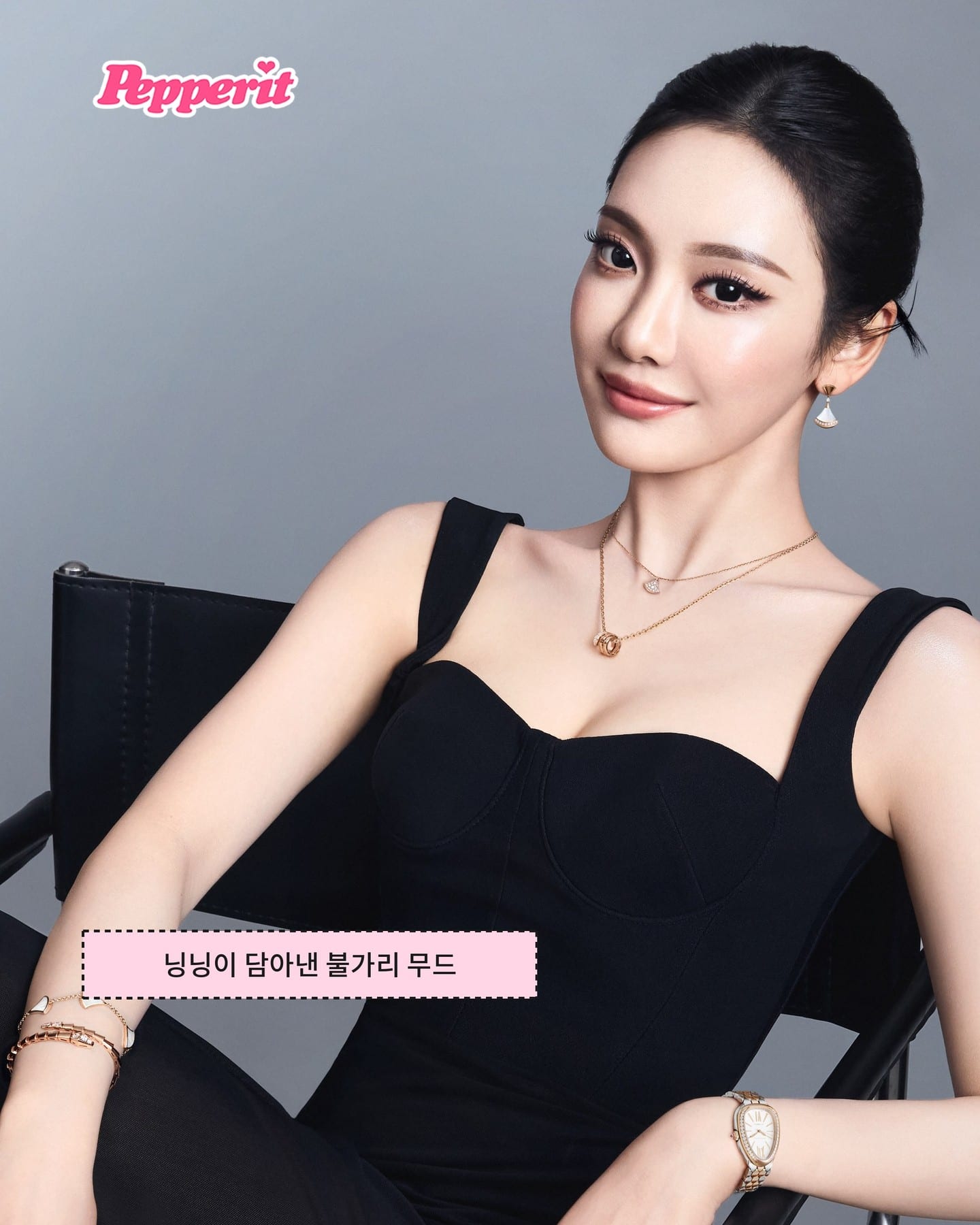 에스파 닝닝, 불가리 글로벌 앰배서더 발탁