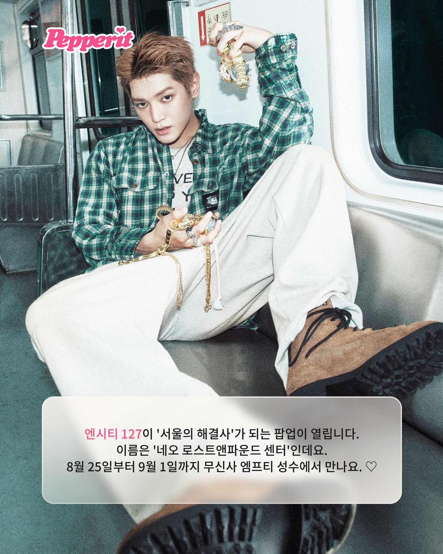 NCT 127, 정규 7집 'BLINGY' 팝업 오픈 '의뢰인은 시즈니'