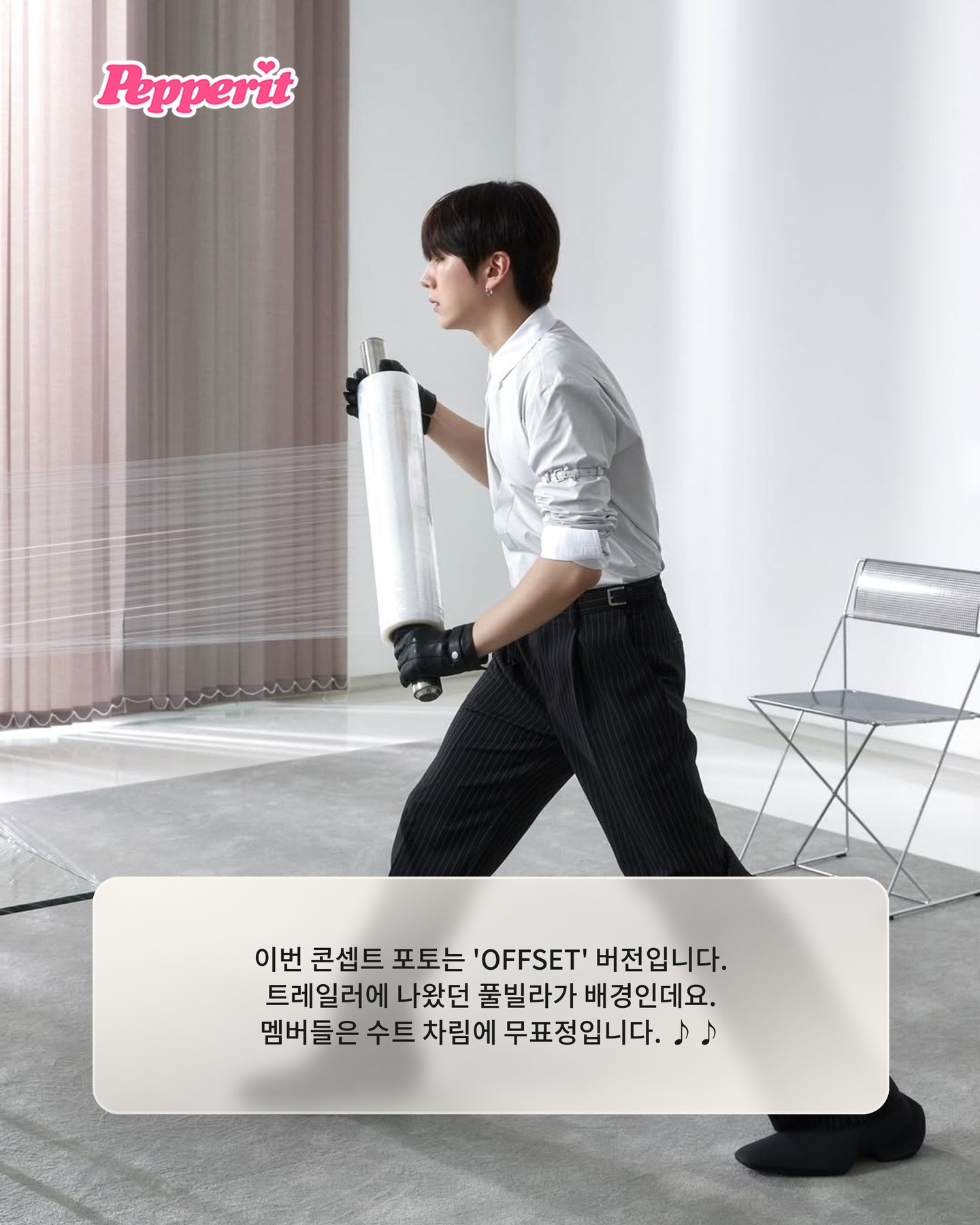 머리에 곰인형을 쓴 서누, 몬스타엑스의 기묘한 컴백