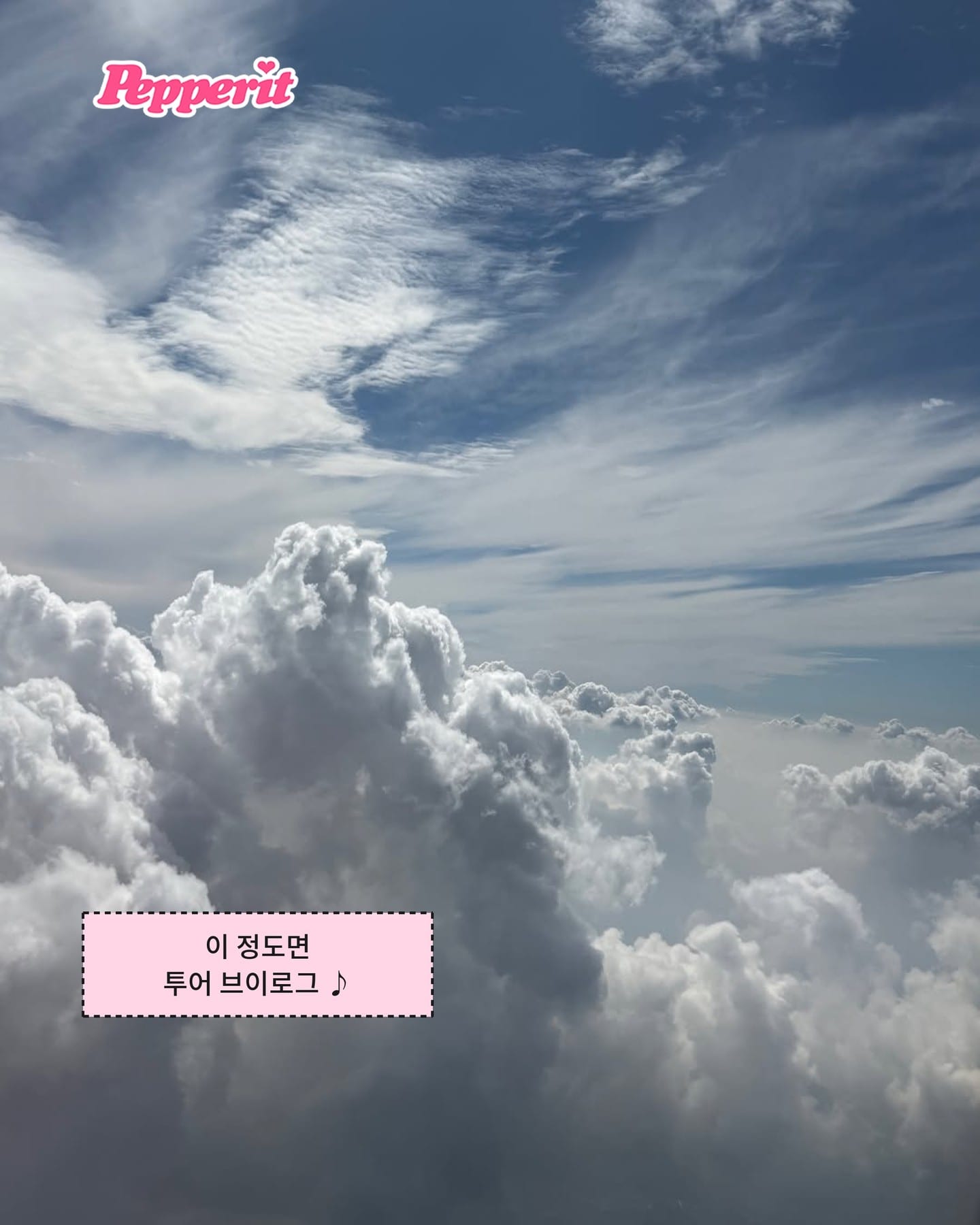 투어스, '24/7:FOR:YOU' 투어 비하인드 공개