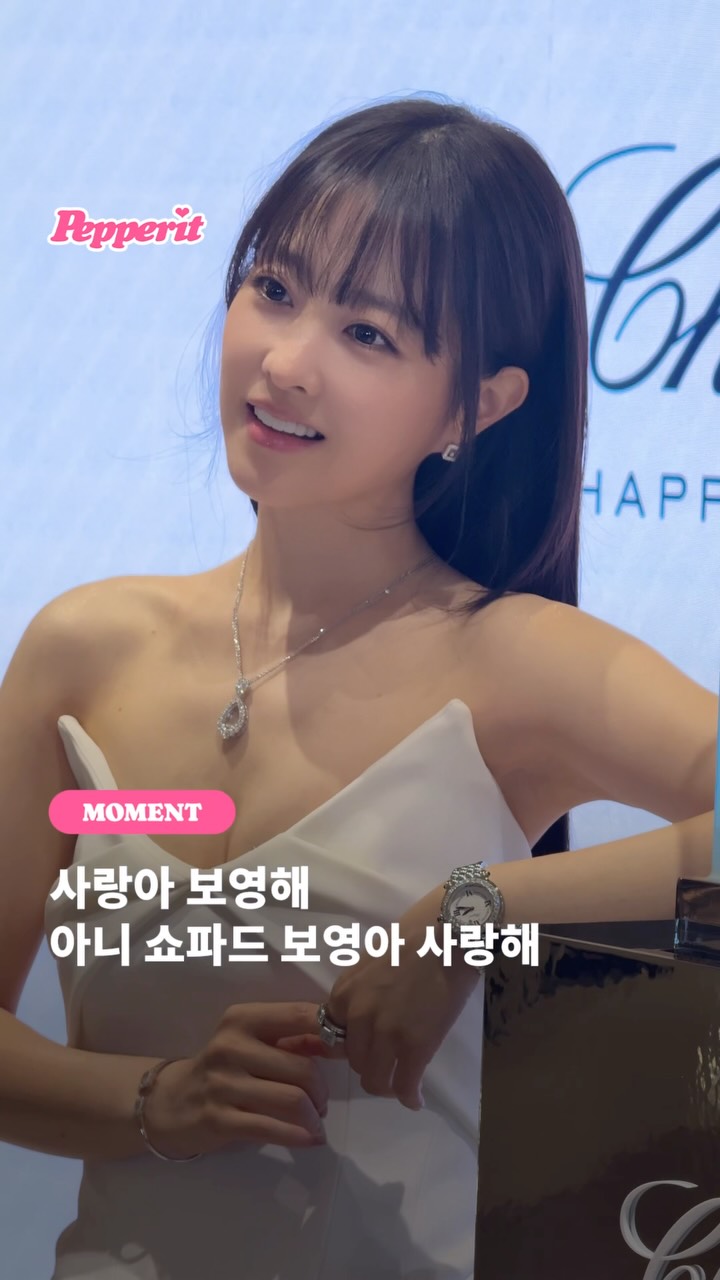 박보영, 쇼파드 행사장서 빛난 우아한 미모