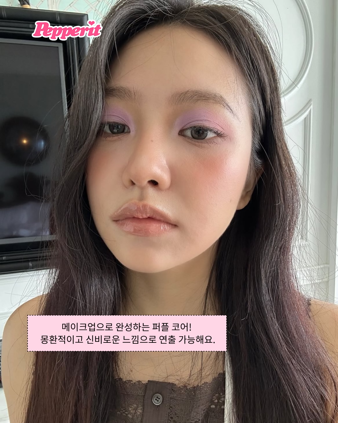 26 FW 트렌드 정점, 올가을을 물들일 퍼플 코어