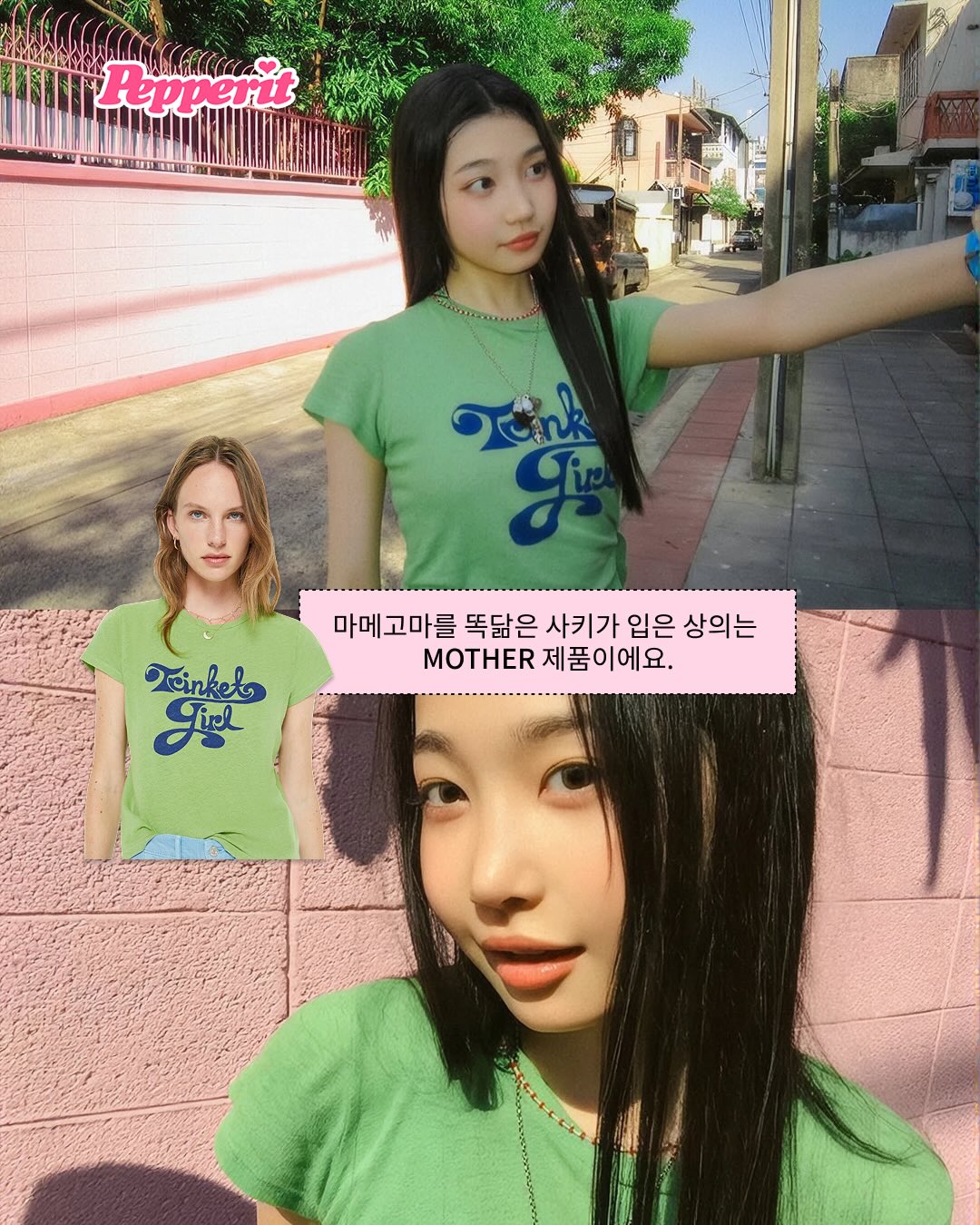 머리 돌리는 그 신인, 튜이드 코디가 벌써 화제