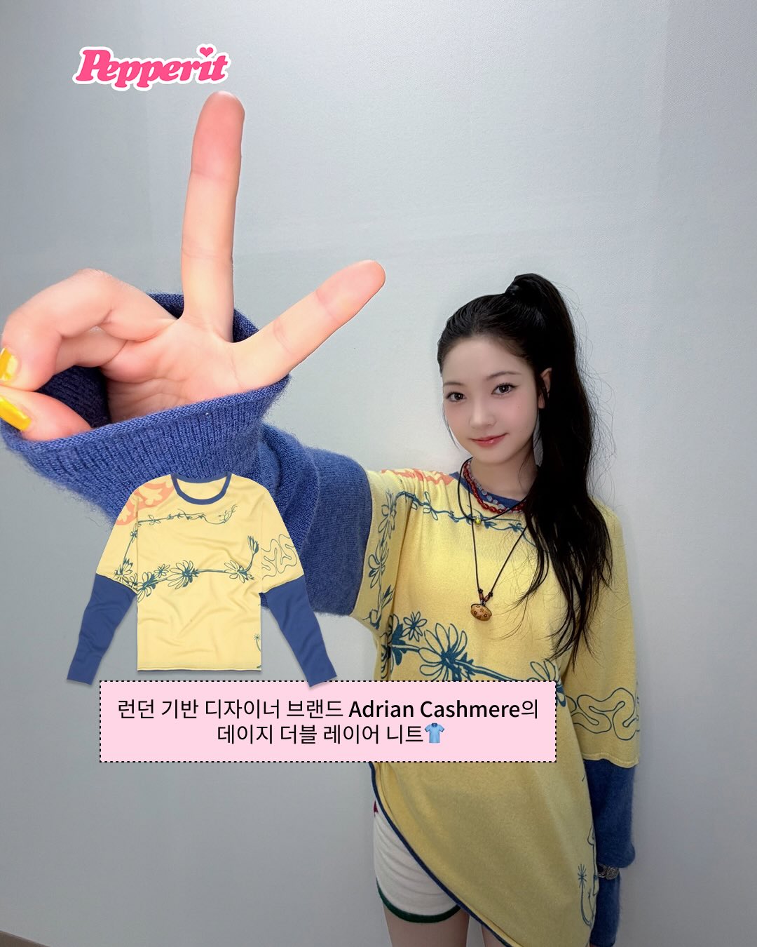 머리 돌리는 그 신인, 튜이드 코디가 벌써 화제