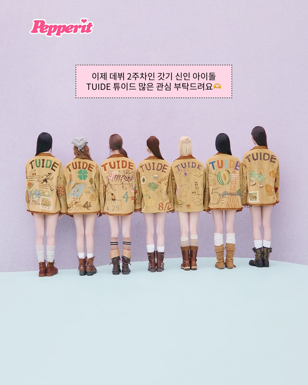 머리 돌리는 그 신인, 튜이드 코디가 벌써 화제