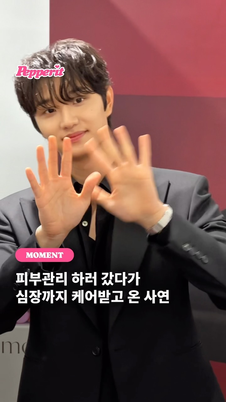 김재원, 무신사 뷰티 페스타 깜짝 등장에 심장 마사지 받았다