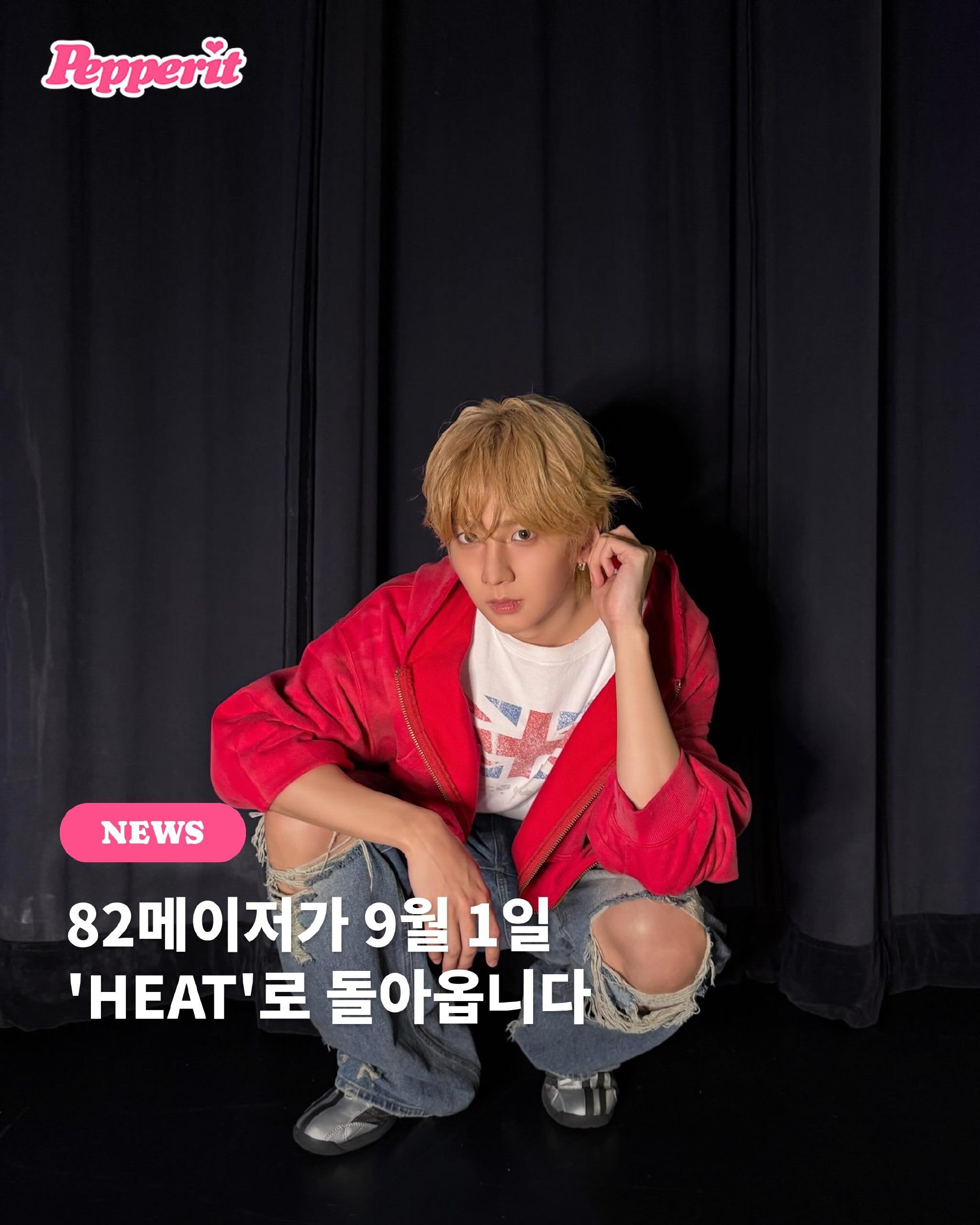 82메이저, 9월 1일 두 번째 싱글 'HEAT'로 컴백