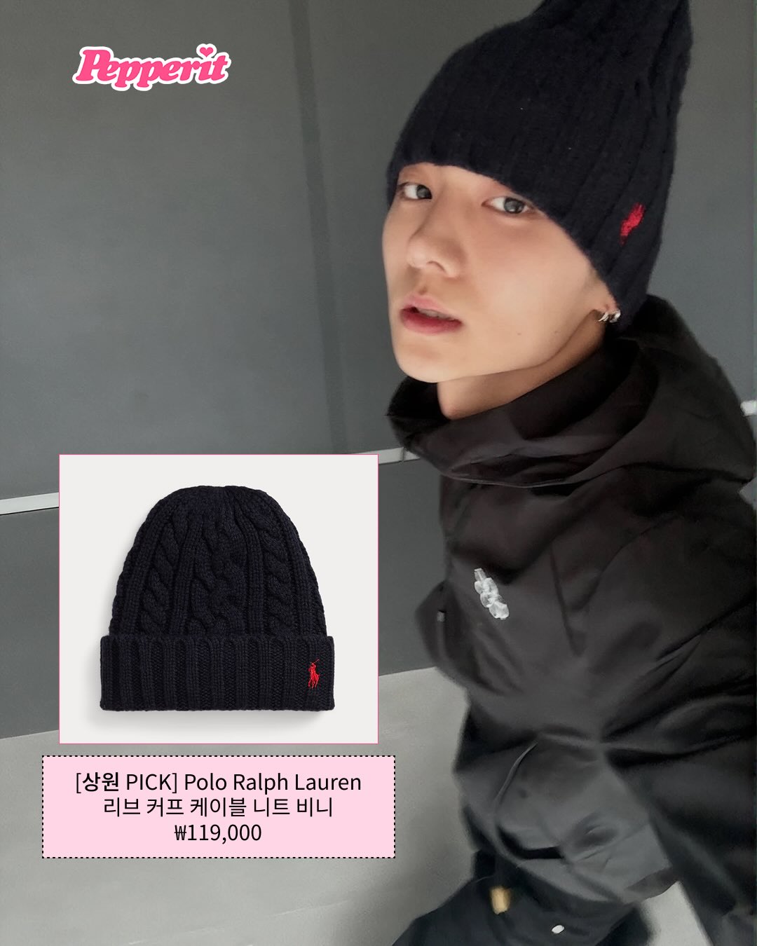 아이돌은 비니 이렇게 씁니다🐈⬛