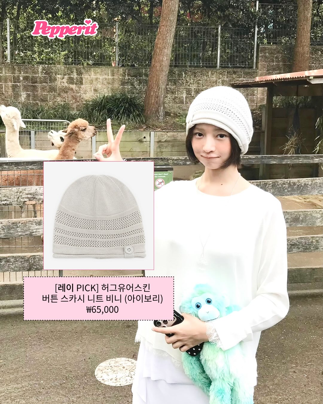 아이돌은 비니 이렇게 씁니다🐈⬛
