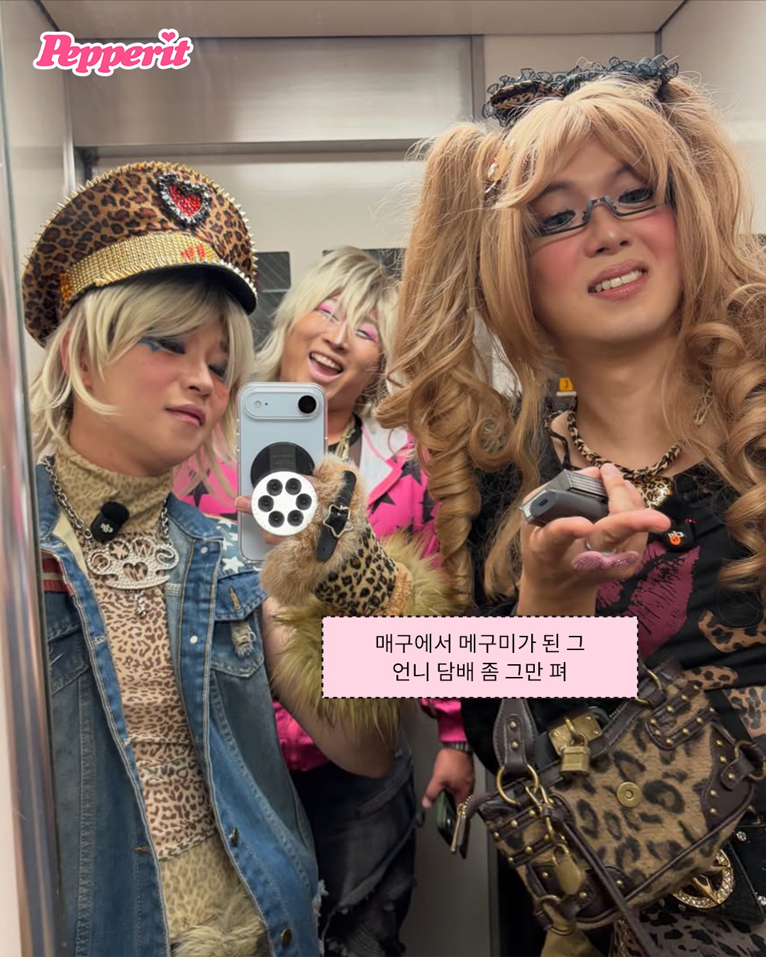딘딘·스윙스·매드클라운, 도쿄에서 '슈퍼갤즈' 변신