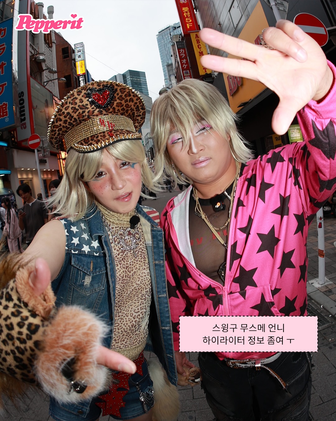딘딘·스윙스·매드클라운, 도쿄에서 '슈퍼갤즈' 변신