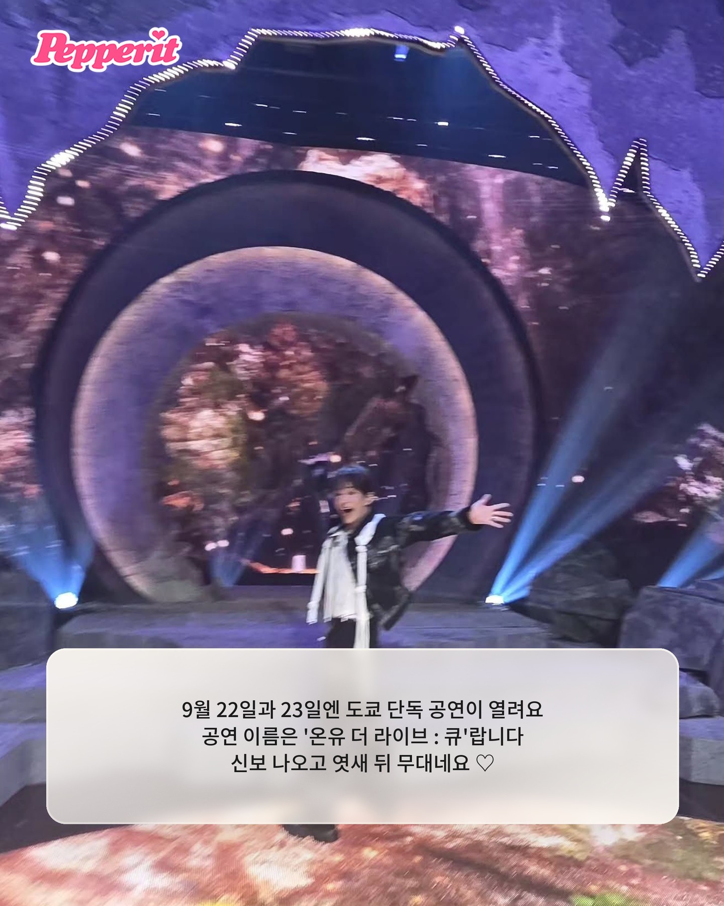 샤이니 온유, 일본 신보 9월 16일 발매 확정