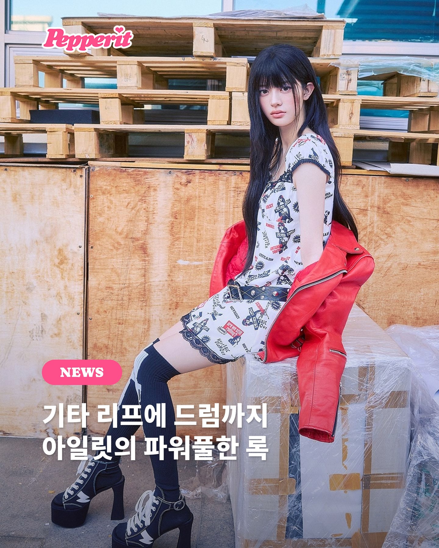 아일릿, 록 장르 '아이 갓 유어 백' 한국어 버전 발매