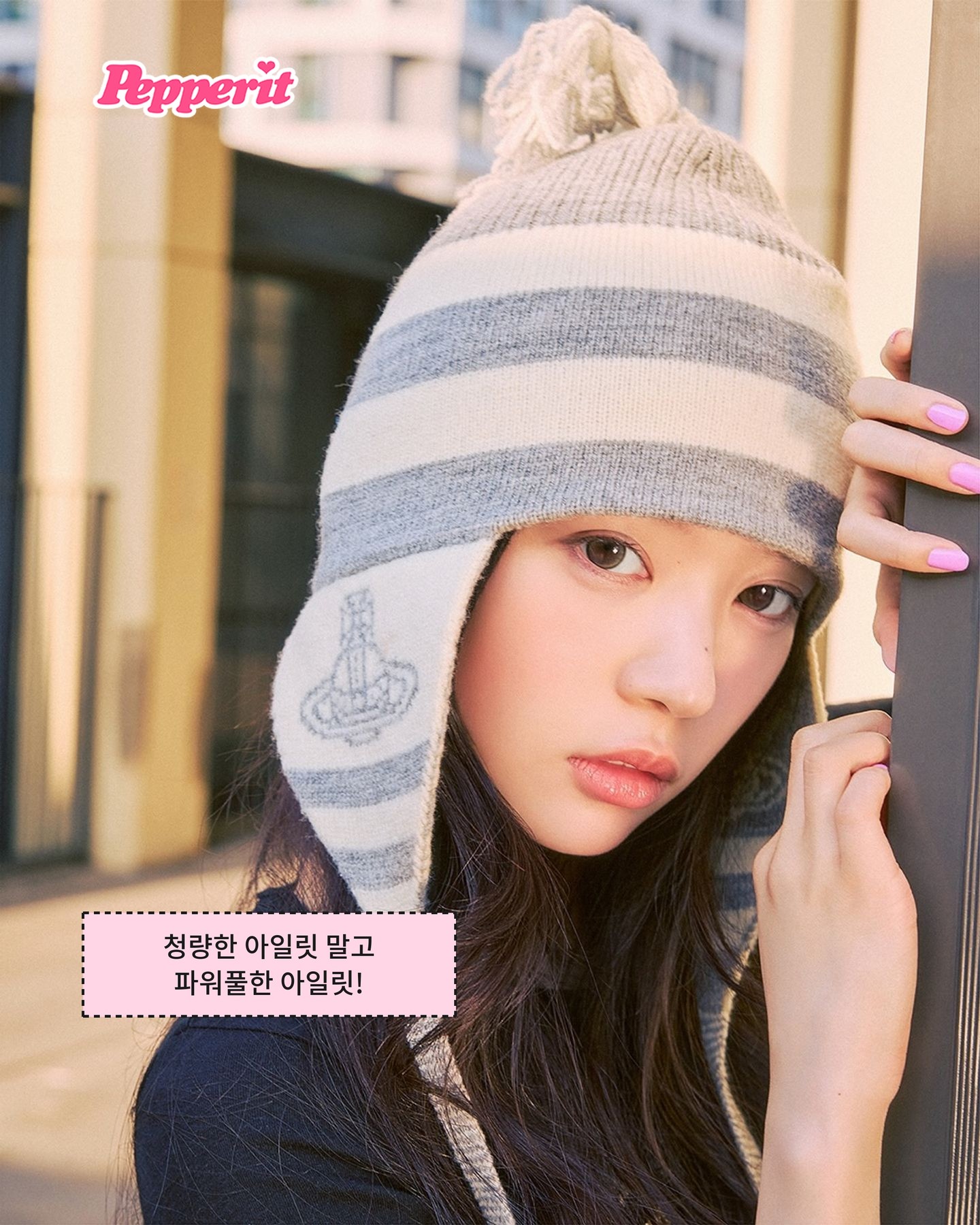 아일릿, 록 장르 '아이 갓 유어 백' 한국어 버전 발매
