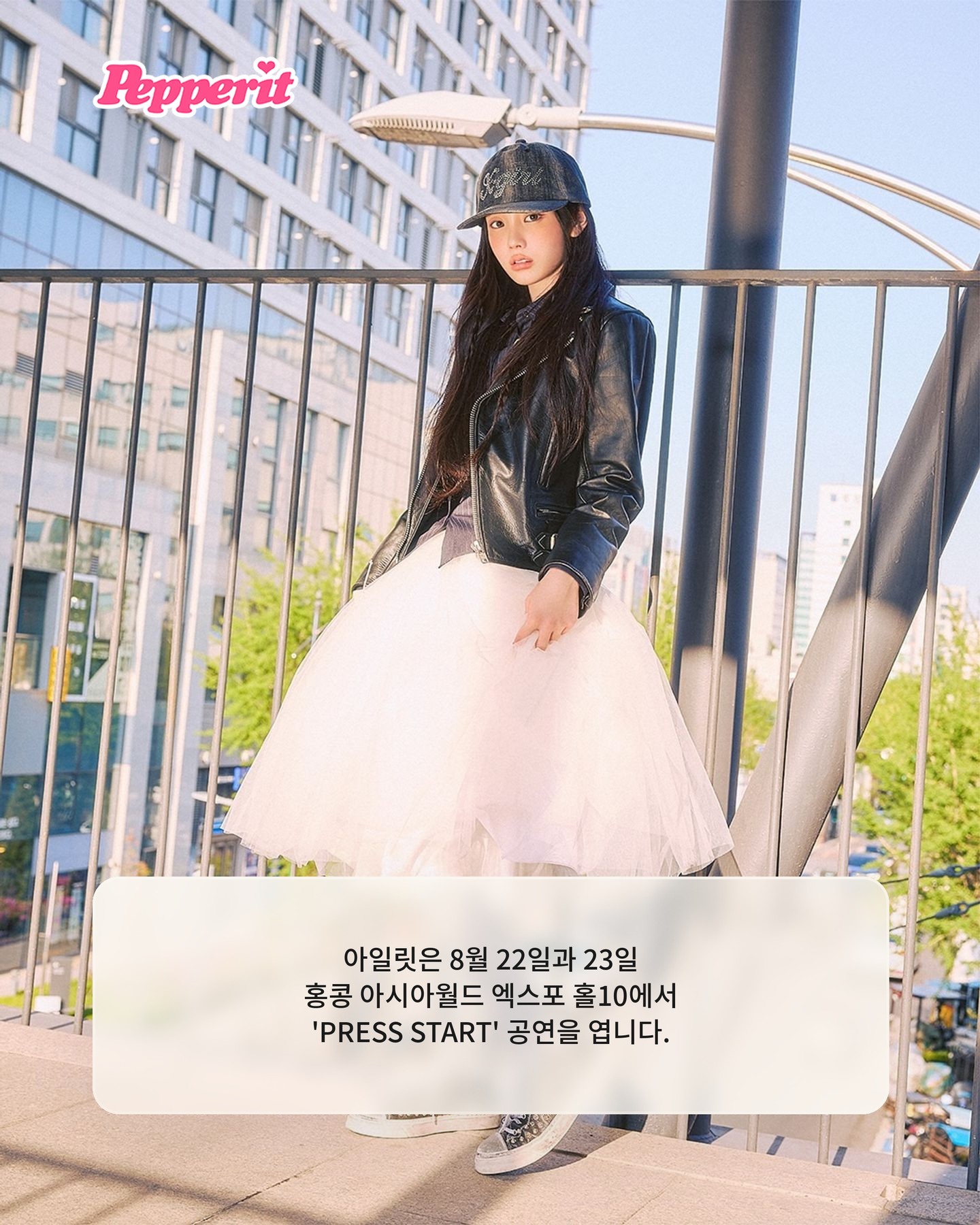 아일릿, 록 장르 '아이 갓 유어 백' 한국어 버전 발매