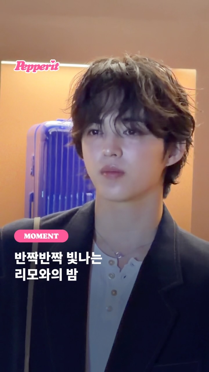 신예은·안효섭·에스쿱스까지, 리모와 프레스 프리뷰에 모인 셀럽들